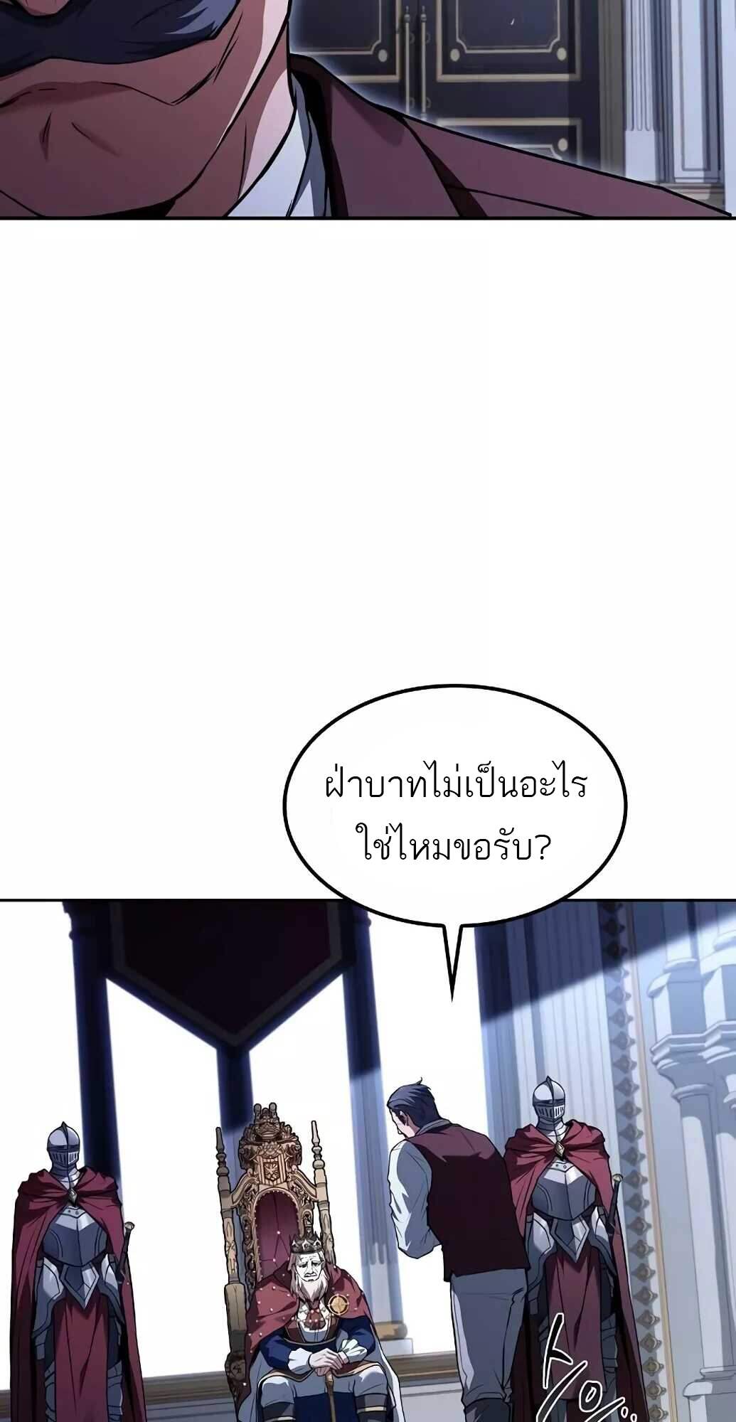 A Wizard’s Restaurant - หน้า 32