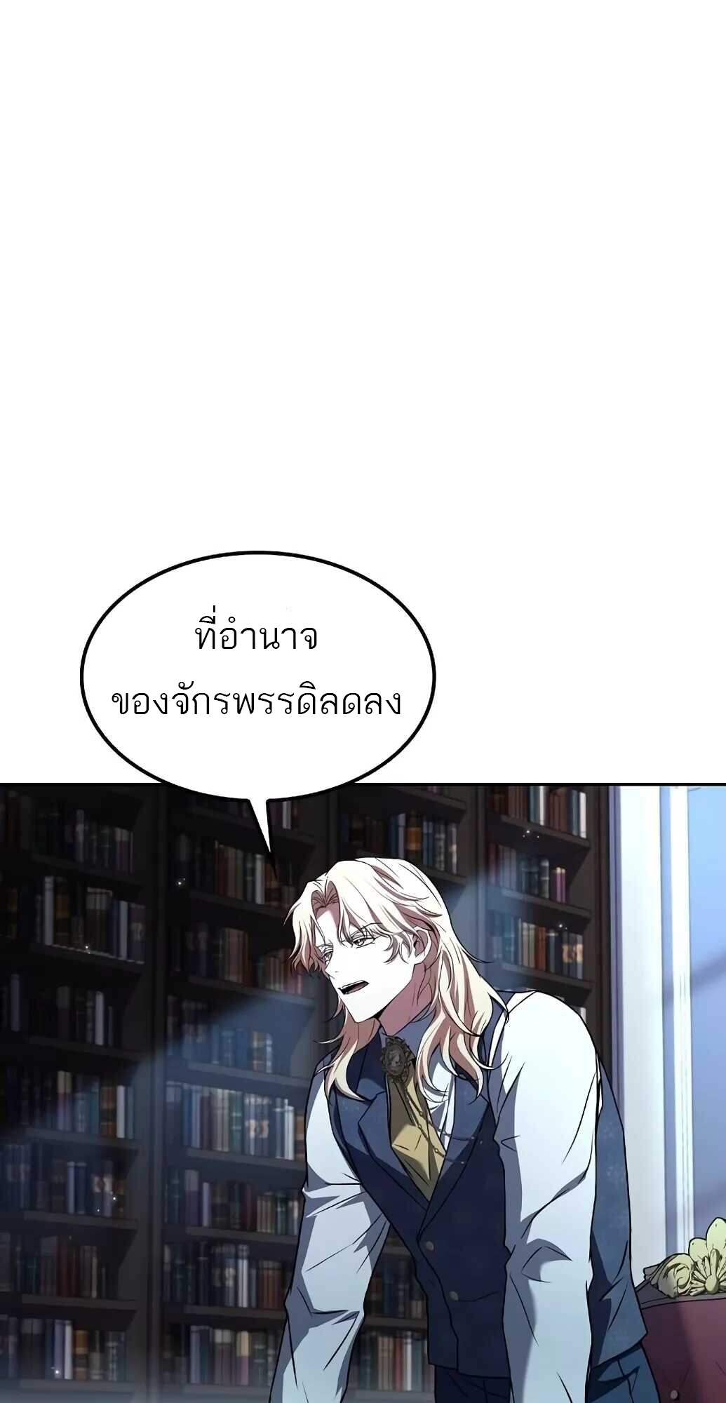 A Wizard’s Restaurant - หน้า 37