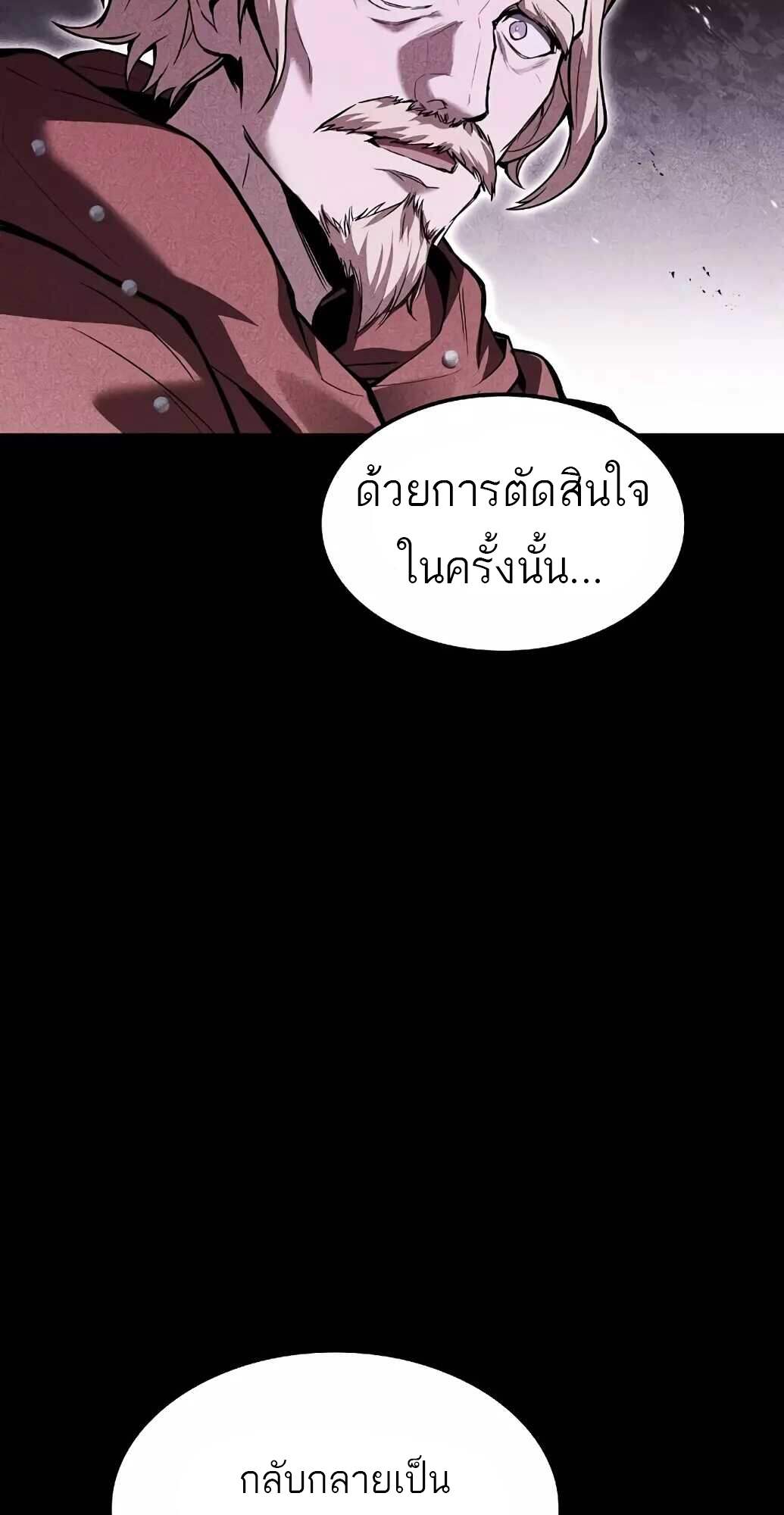 A Wizard’s Restaurant - หน้า 41