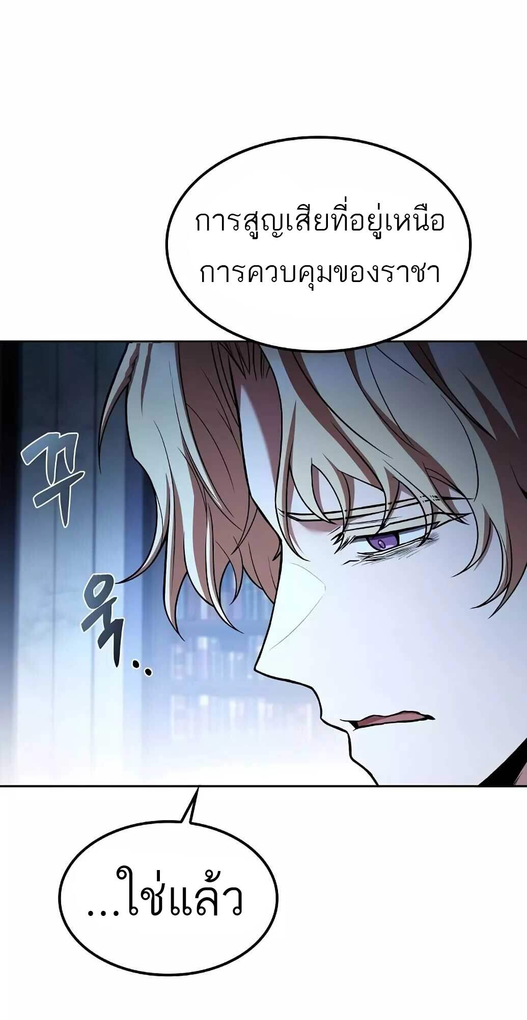 A Wizard’s Restaurant - หน้า 48