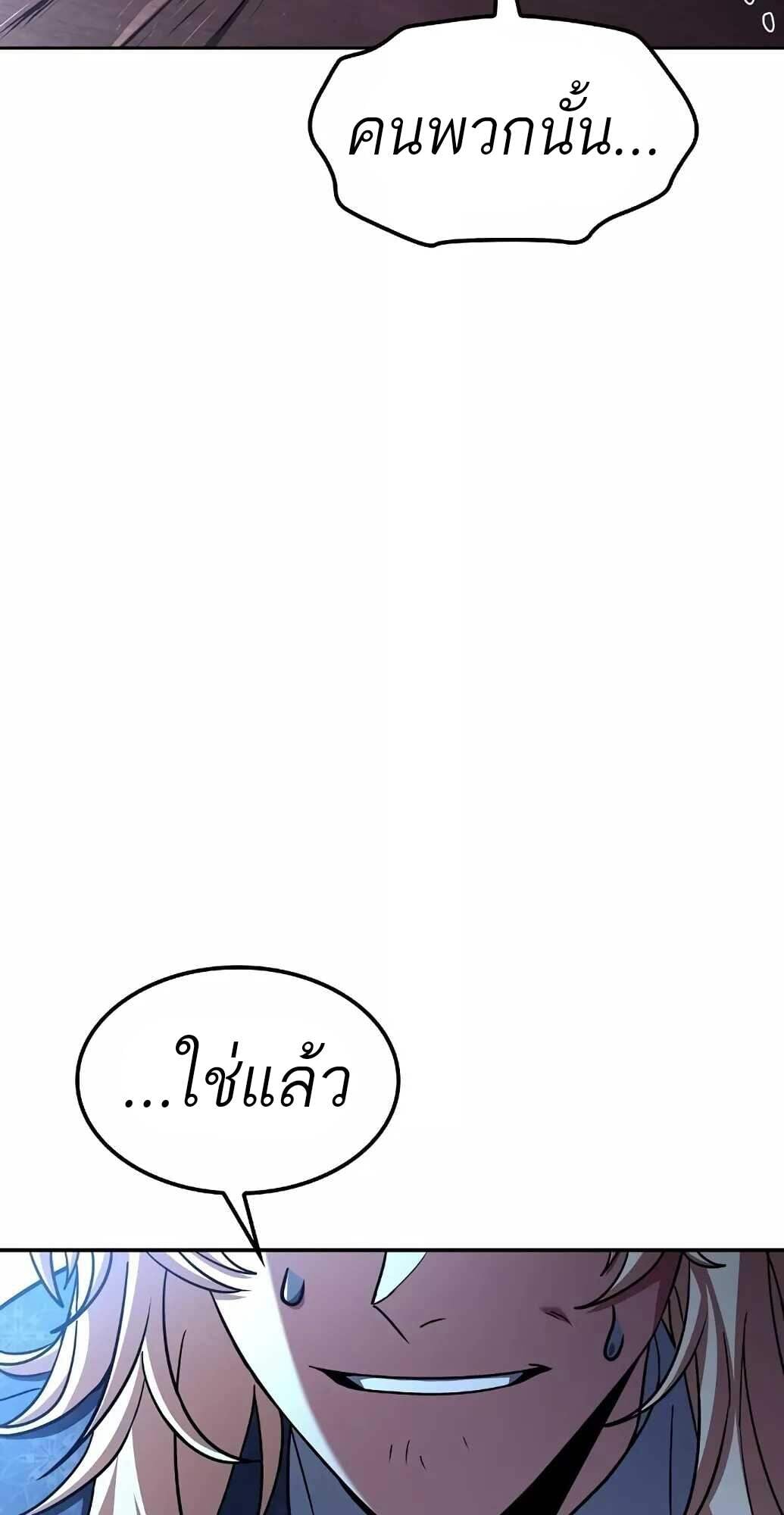 A Wizard’s Restaurant - หน้า 53