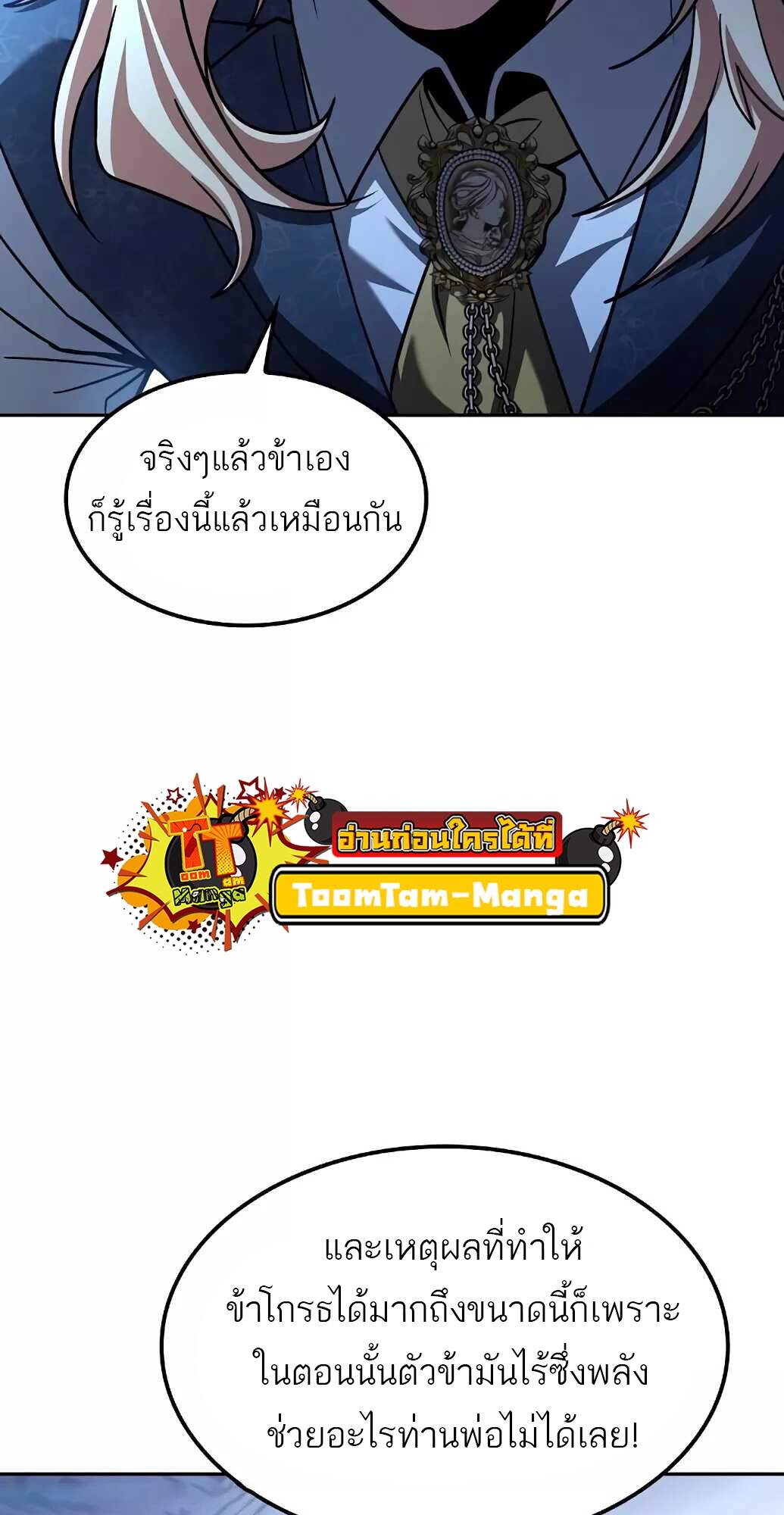 A Wizard’s Restaurant - หน้า 54