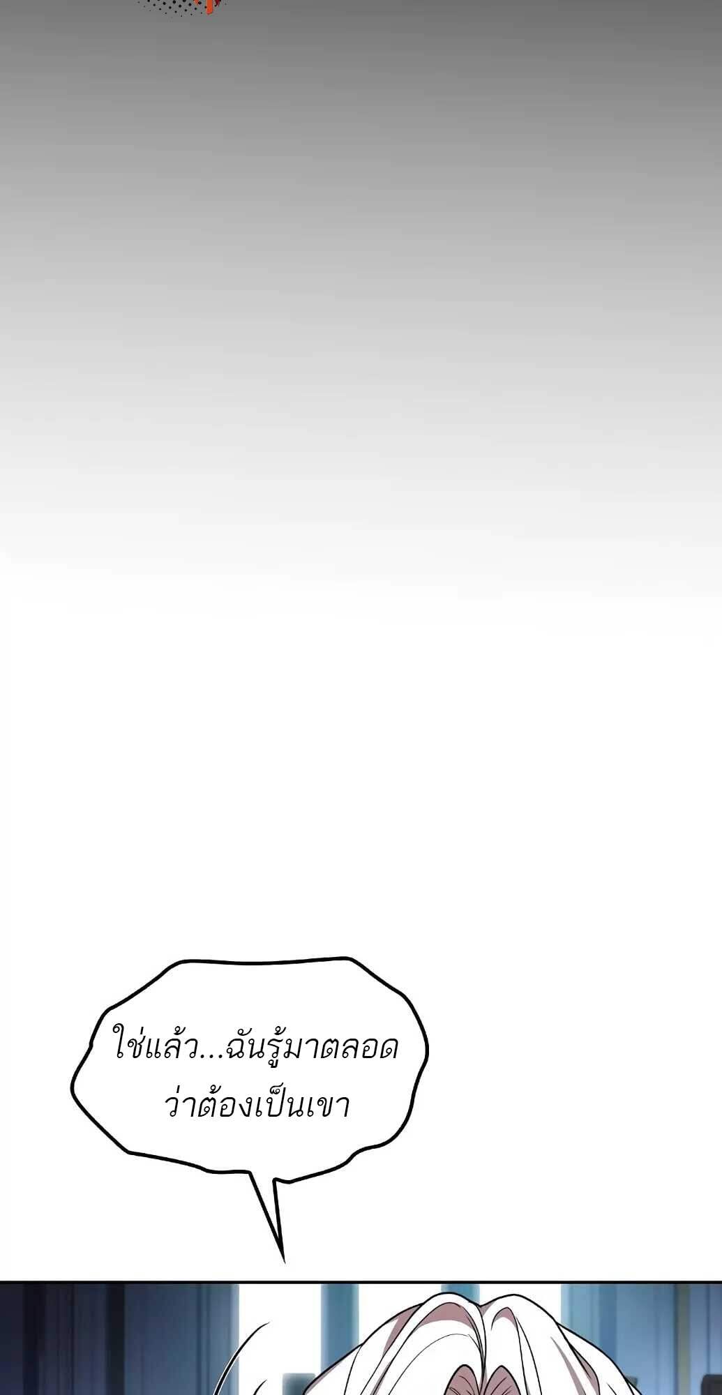 A Wizard’s Restaurant - หน้า 79