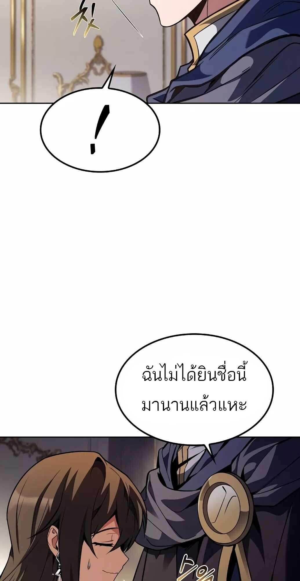 A Wizard’s Restaurant - หน้า 93