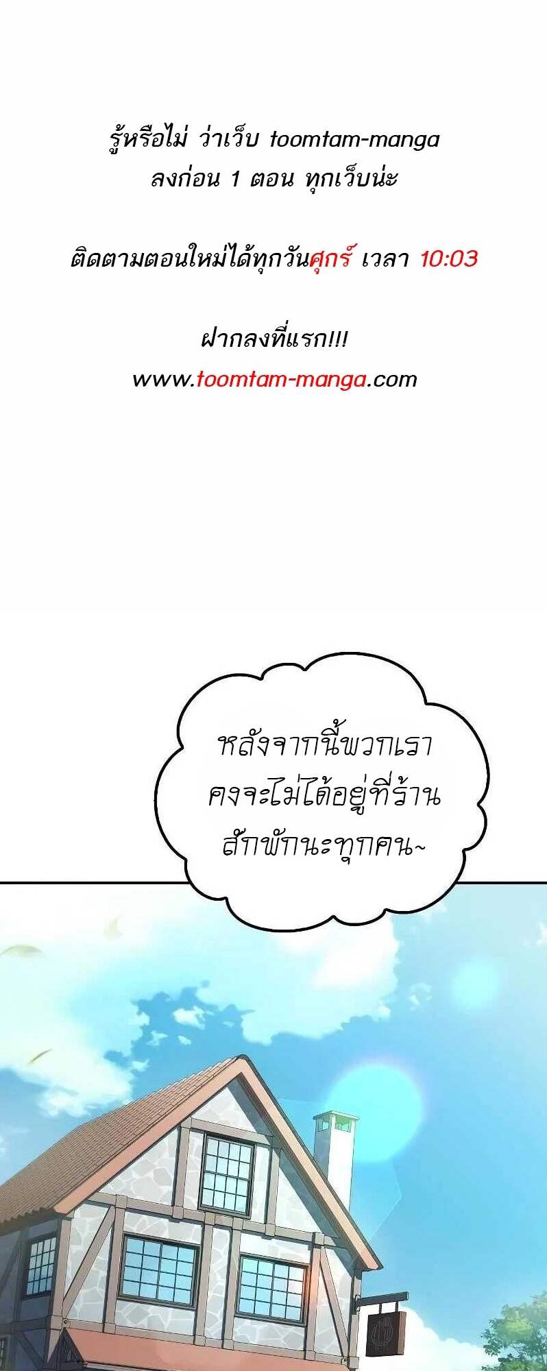 A Wizard’s Restaurant - หน้า 1