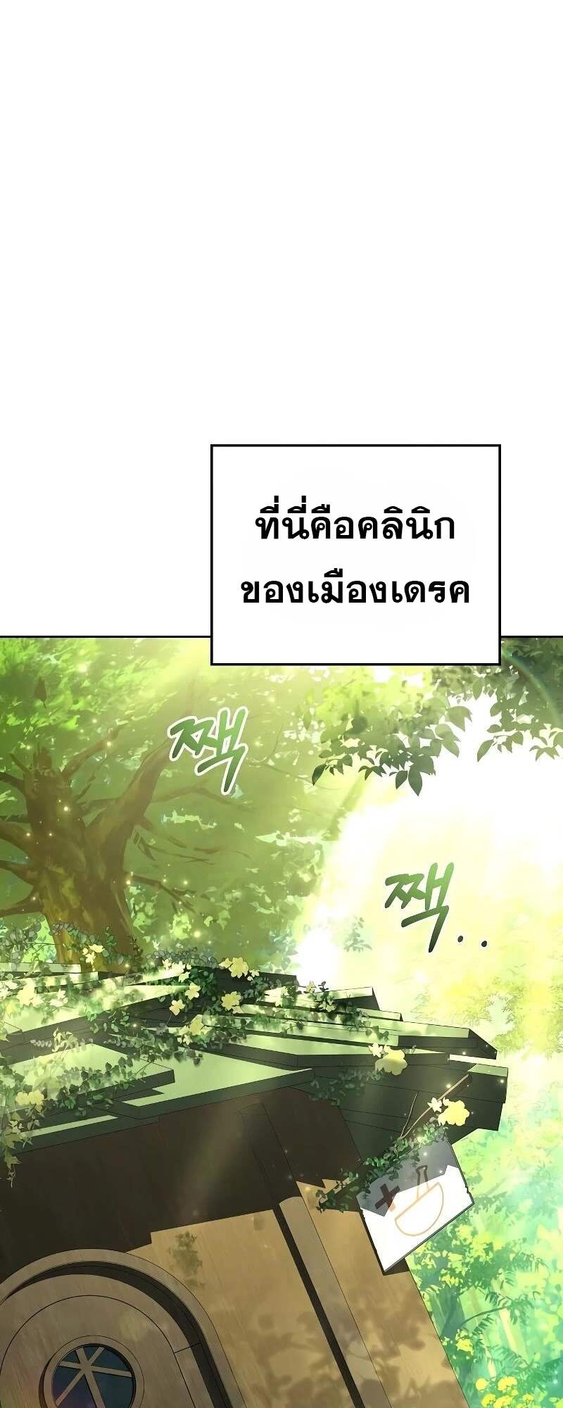 A Wizard’s Restaurant - หน้า 13