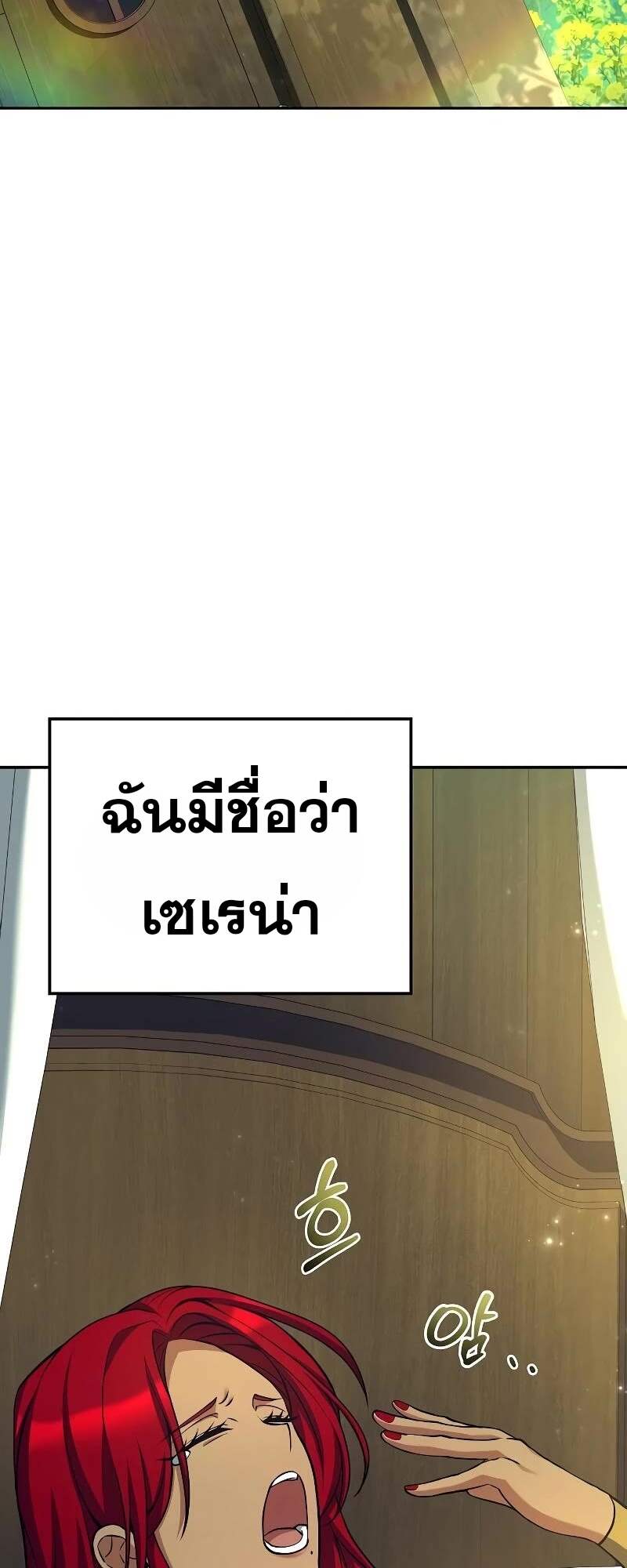 A Wizard’s Restaurant - หน้า 14