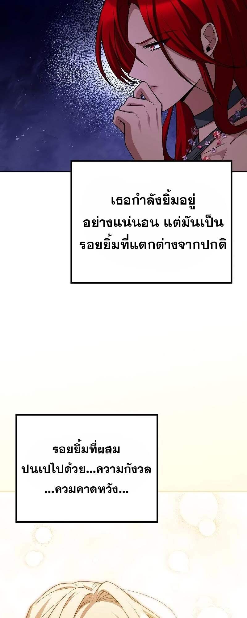 A Wizard’s Restaurant - หน้า 23