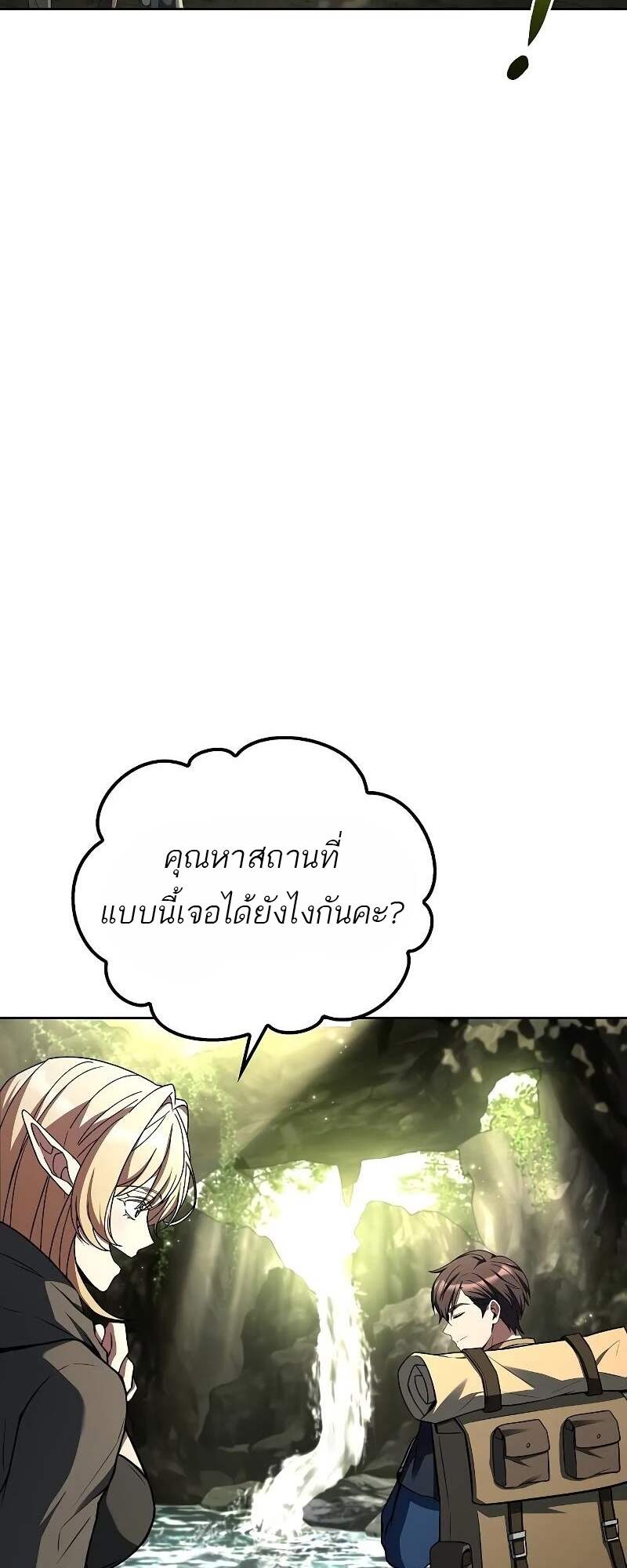 A Wizard’s Restaurant - หน้า 33