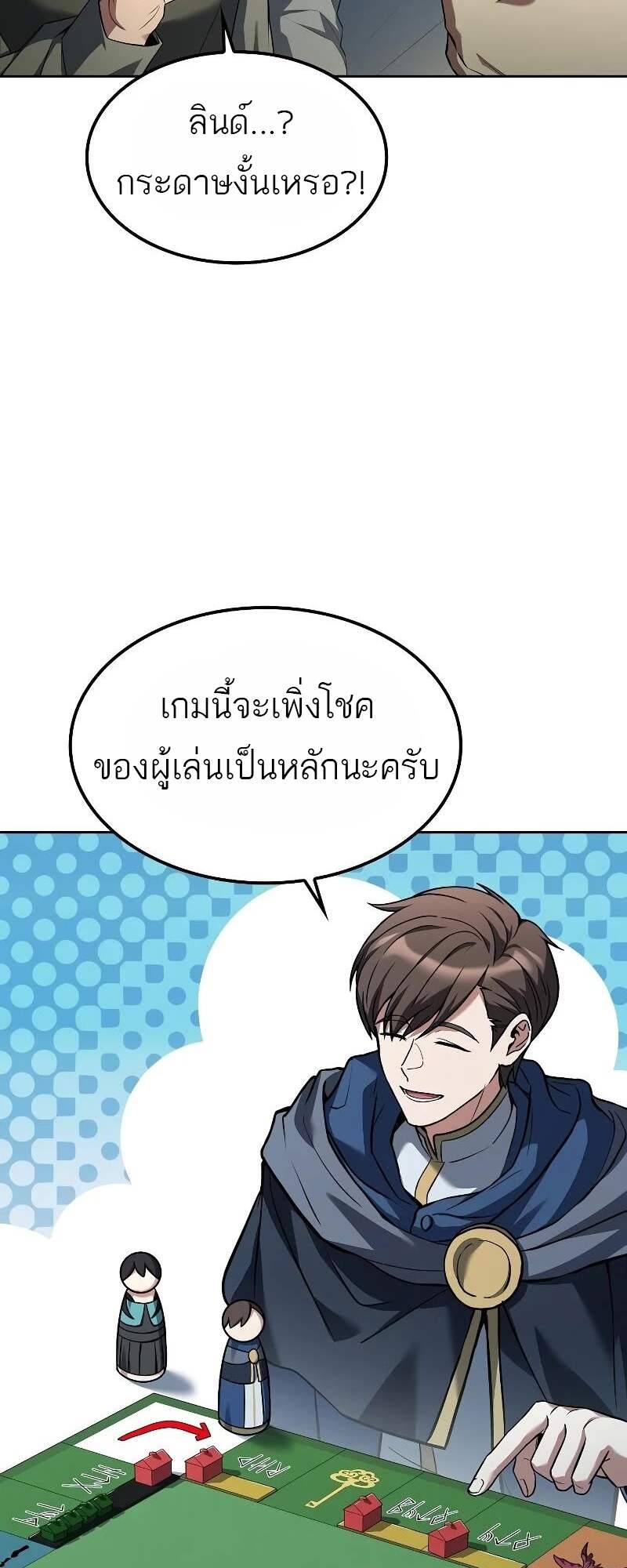 A Wizard’s Restaurant - หน้า 40