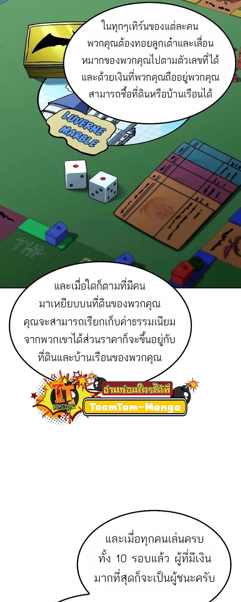 A Wizard’s Restaurant - หน้า 41