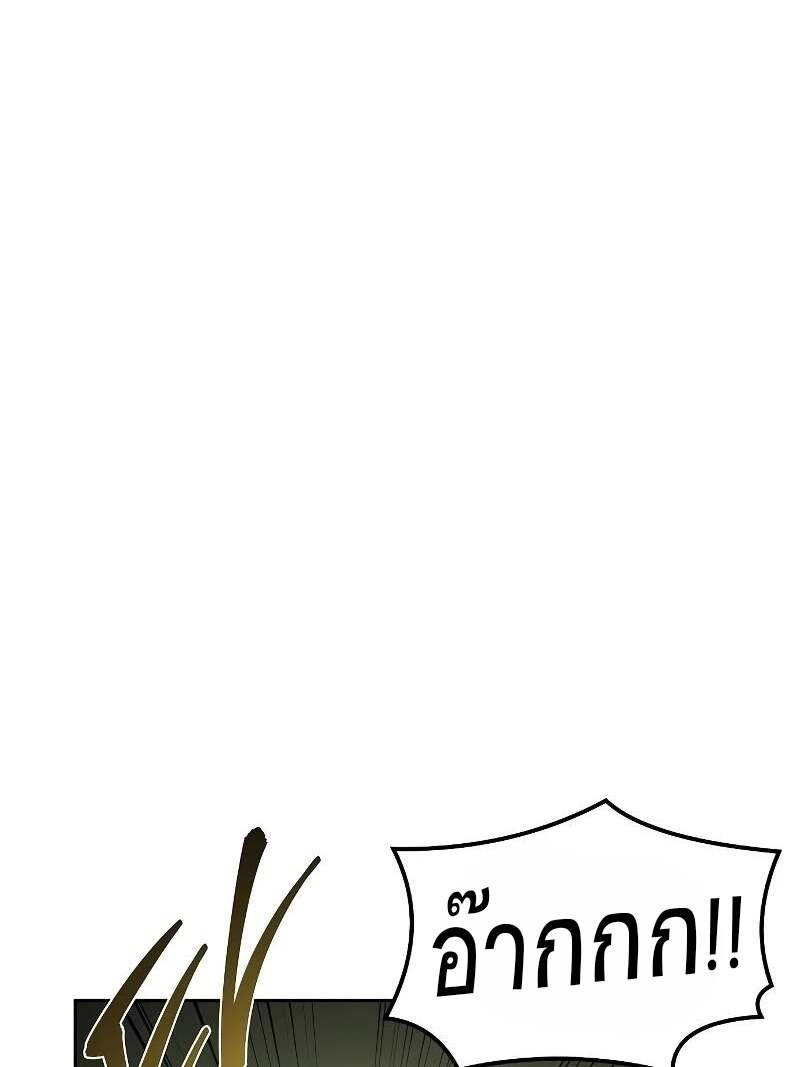 A Wizard’s Restaurant - หน้า 45
