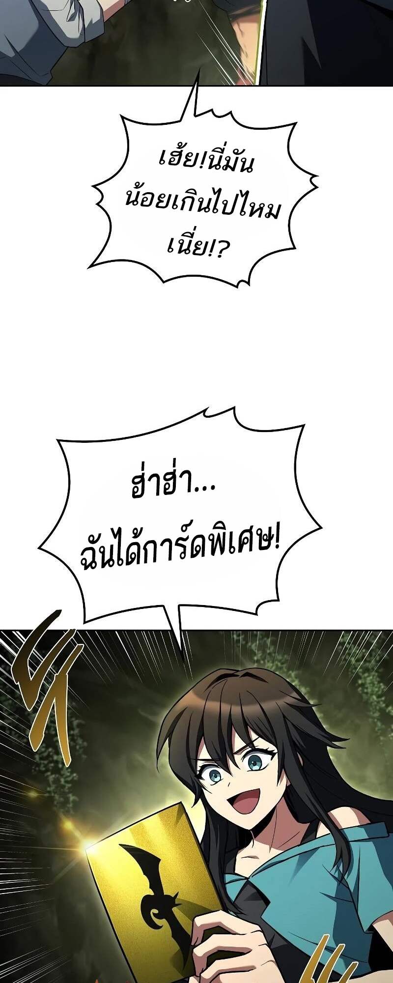 A Wizard’s Restaurant - หน้า 48