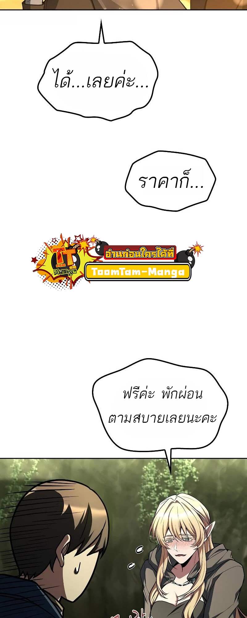 A Wizard’s Restaurant - หน้า 56