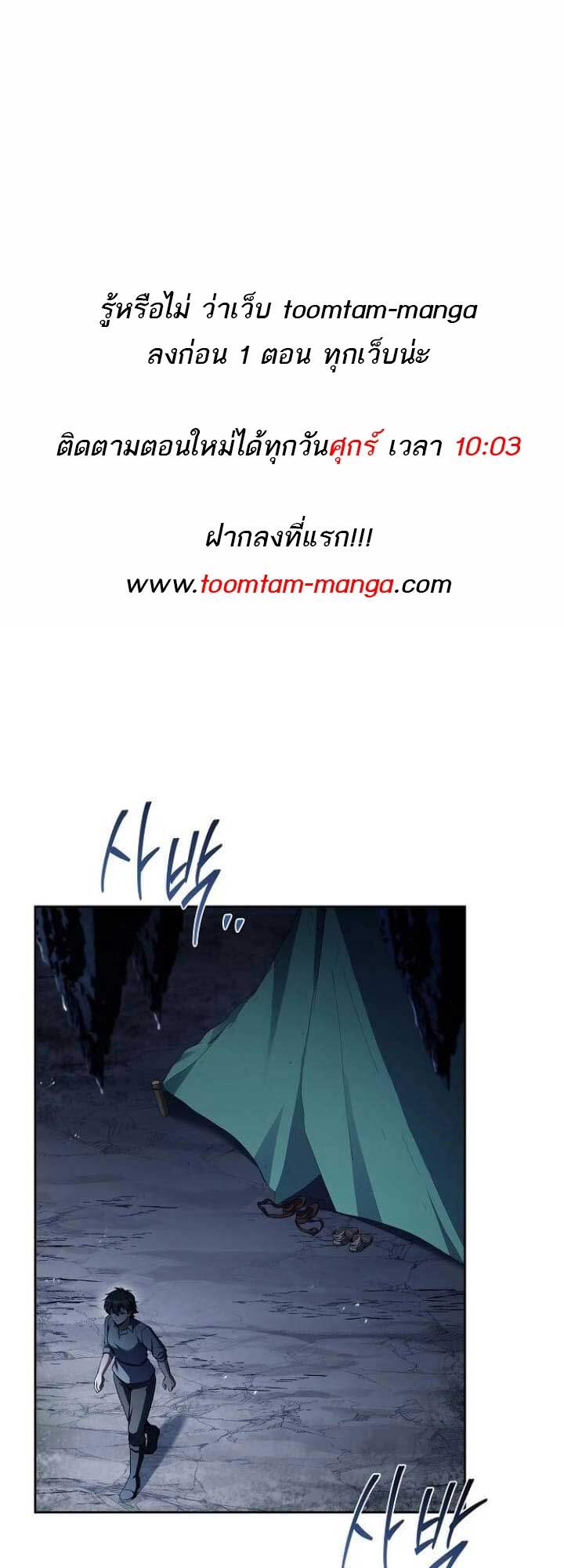 A Wizard’s Restaurant - หน้า 1