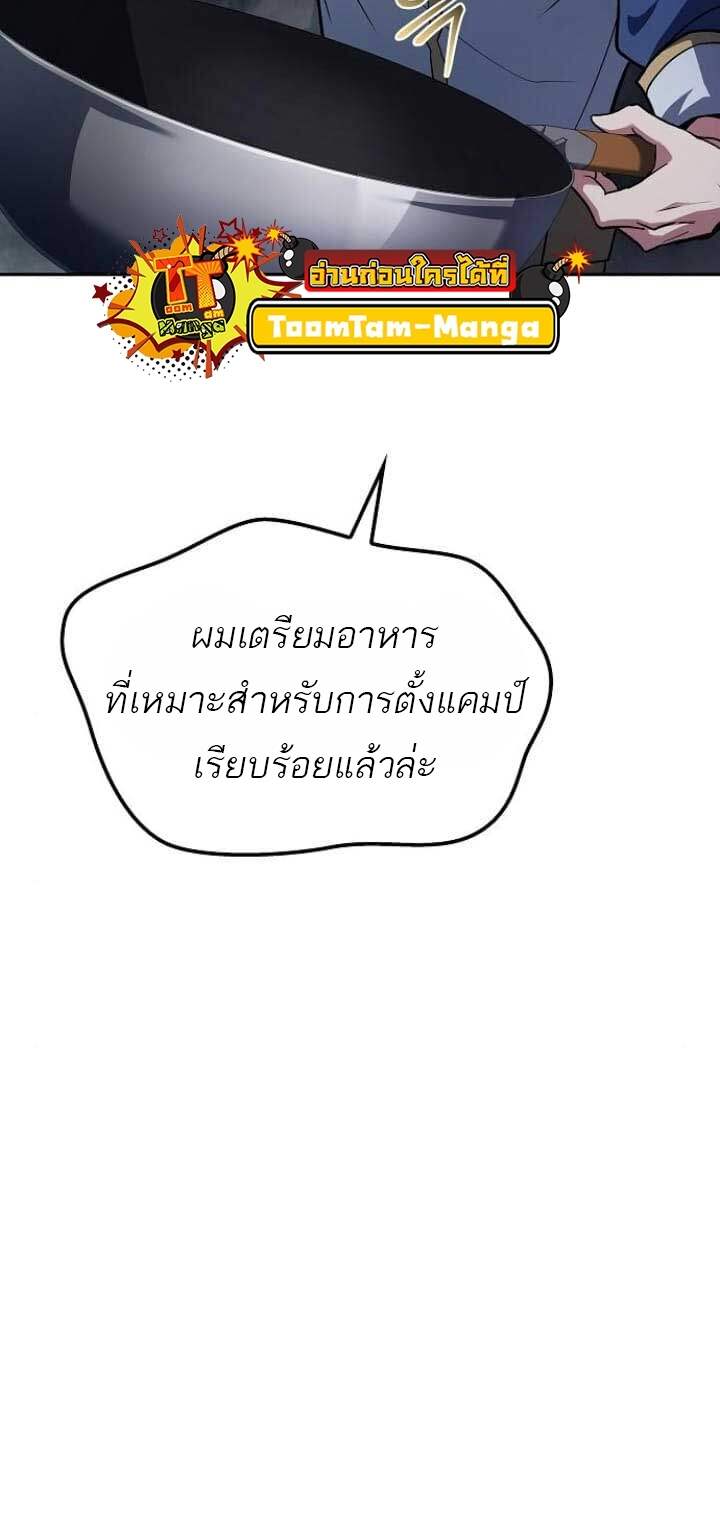 A Wizard’s Restaurant - หน้า 16