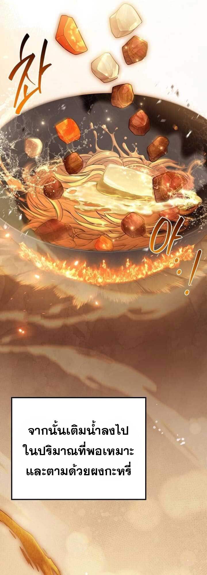A Wizard’s Restaurant - หน้า 18