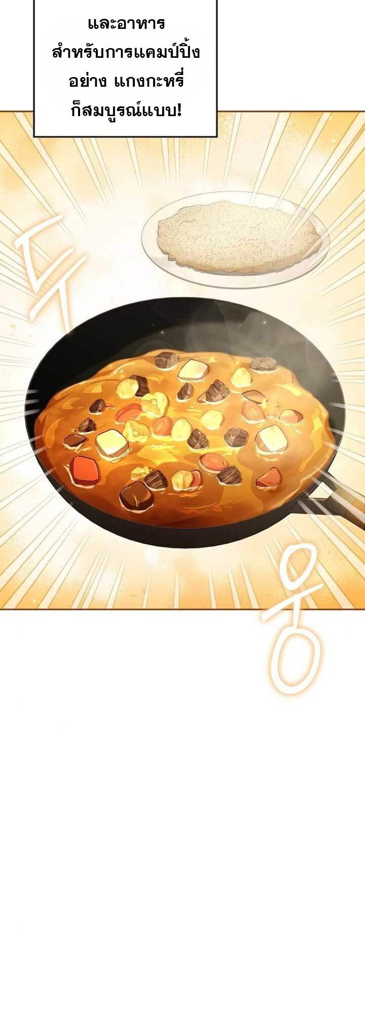 A Wizard’s Restaurant - หน้า 20