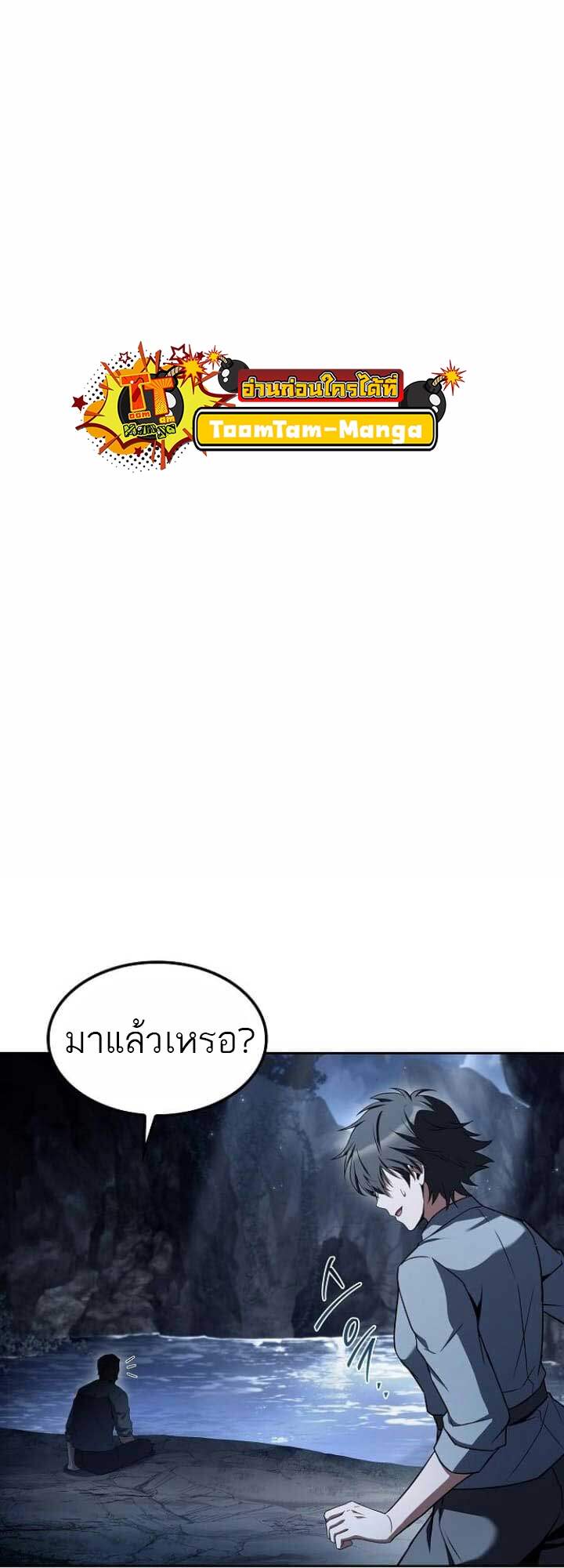 A Wizard’s Restaurant - หน้า 3