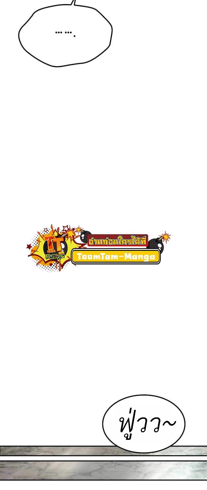 A Wizard’s Restaurant - หน้า 36