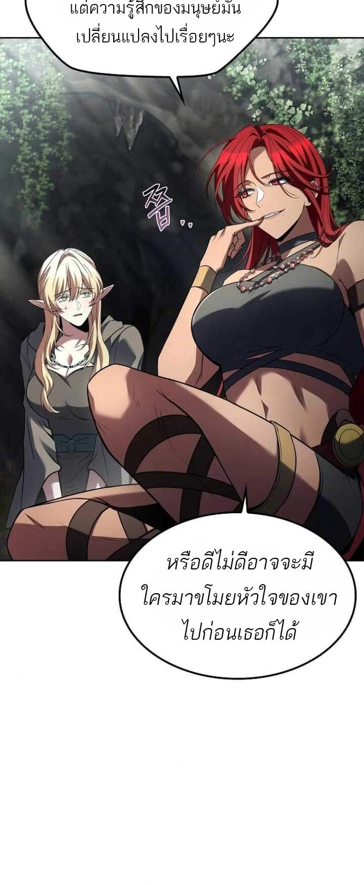 A Wizard’s Restaurant - หน้า 41