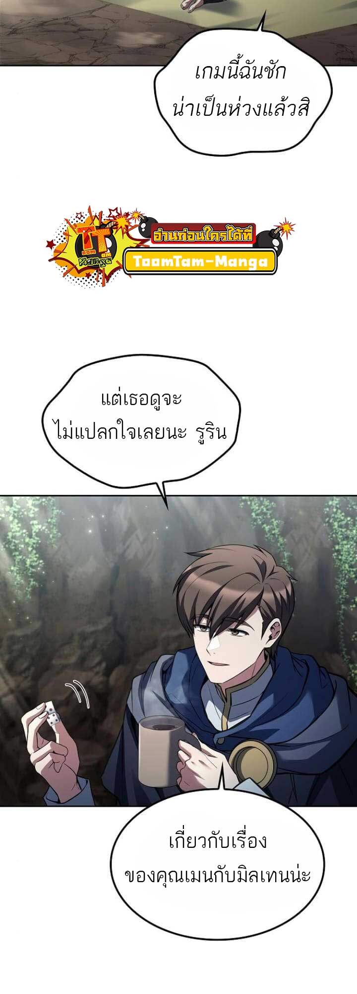 A Wizard’s Restaurant - หน้า 44