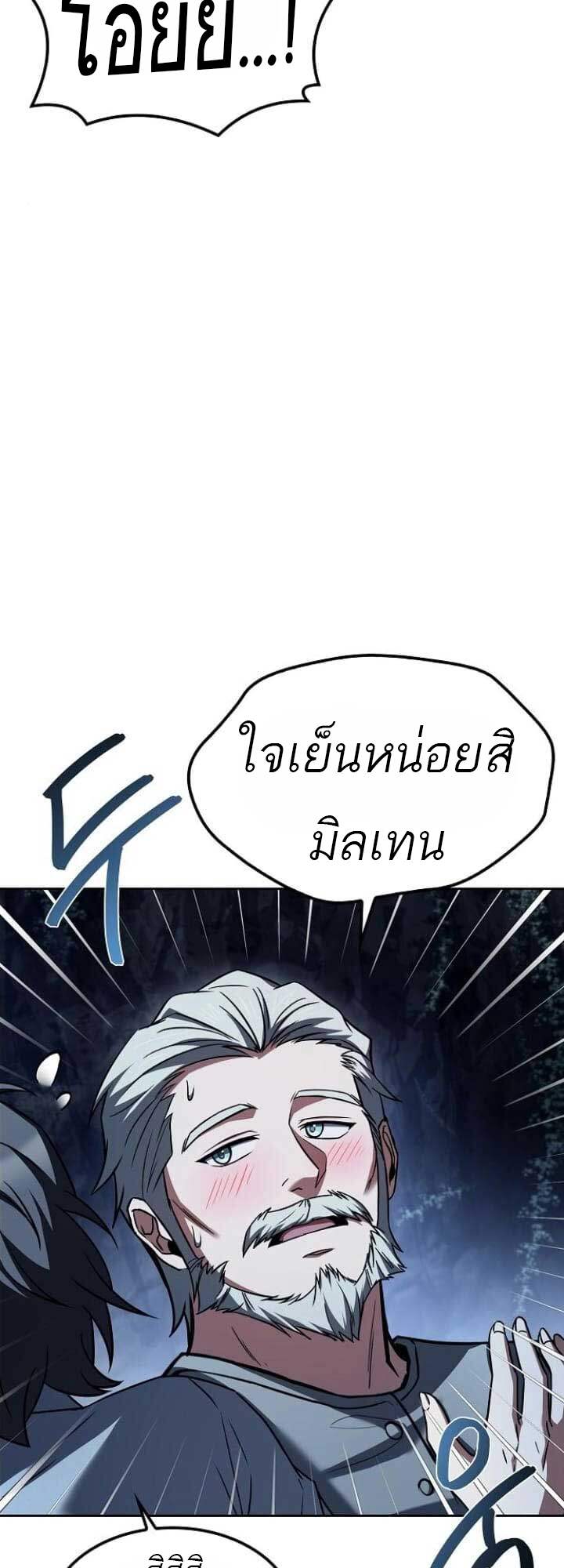 A Wizard’s Restaurant - หน้า 5