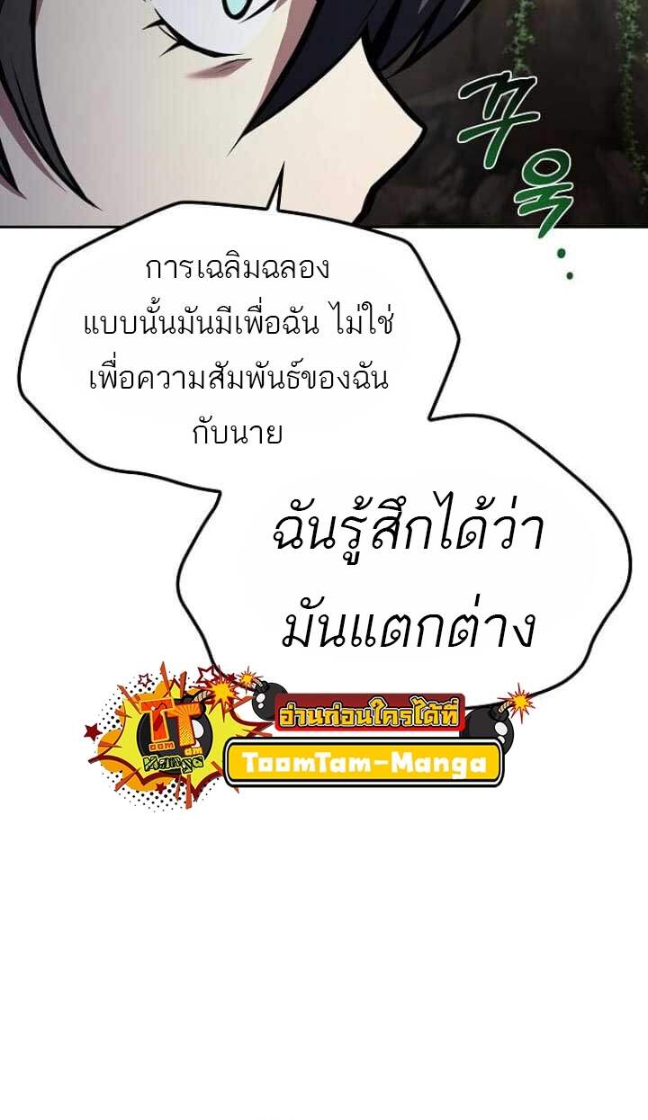 A Wizard’s Restaurant - หน้า 51