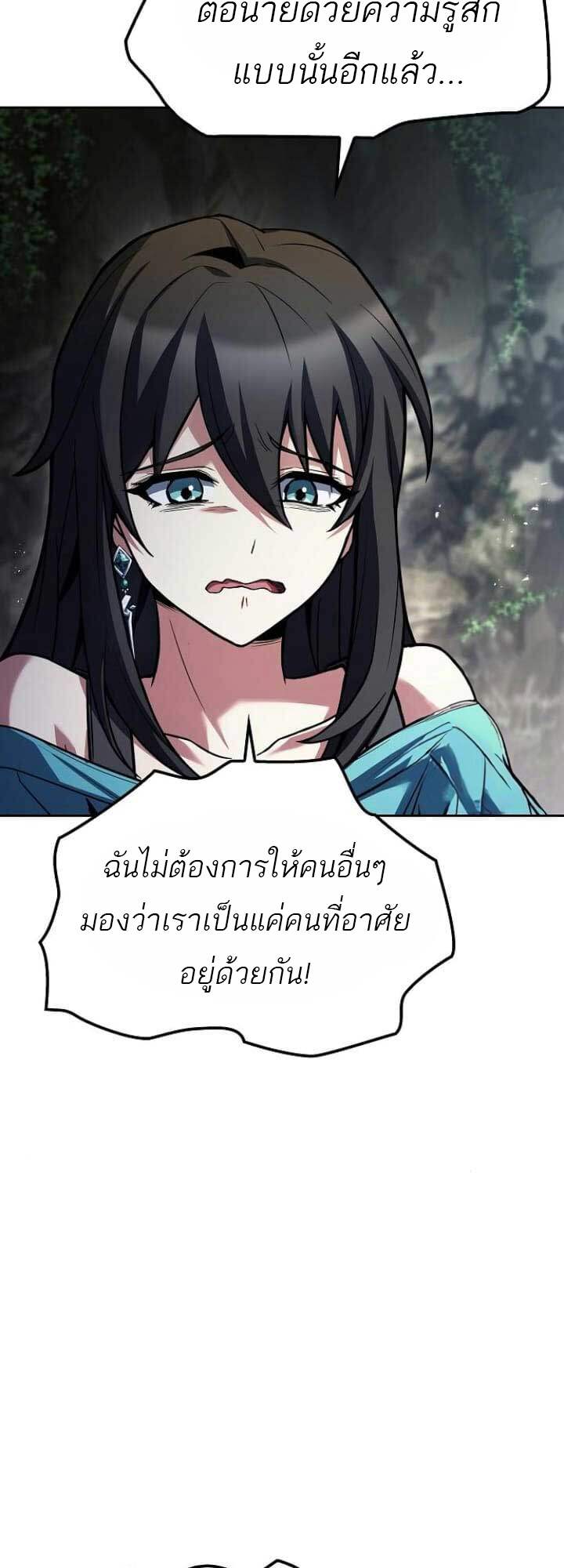 A Wizard’s Restaurant - หน้า 53