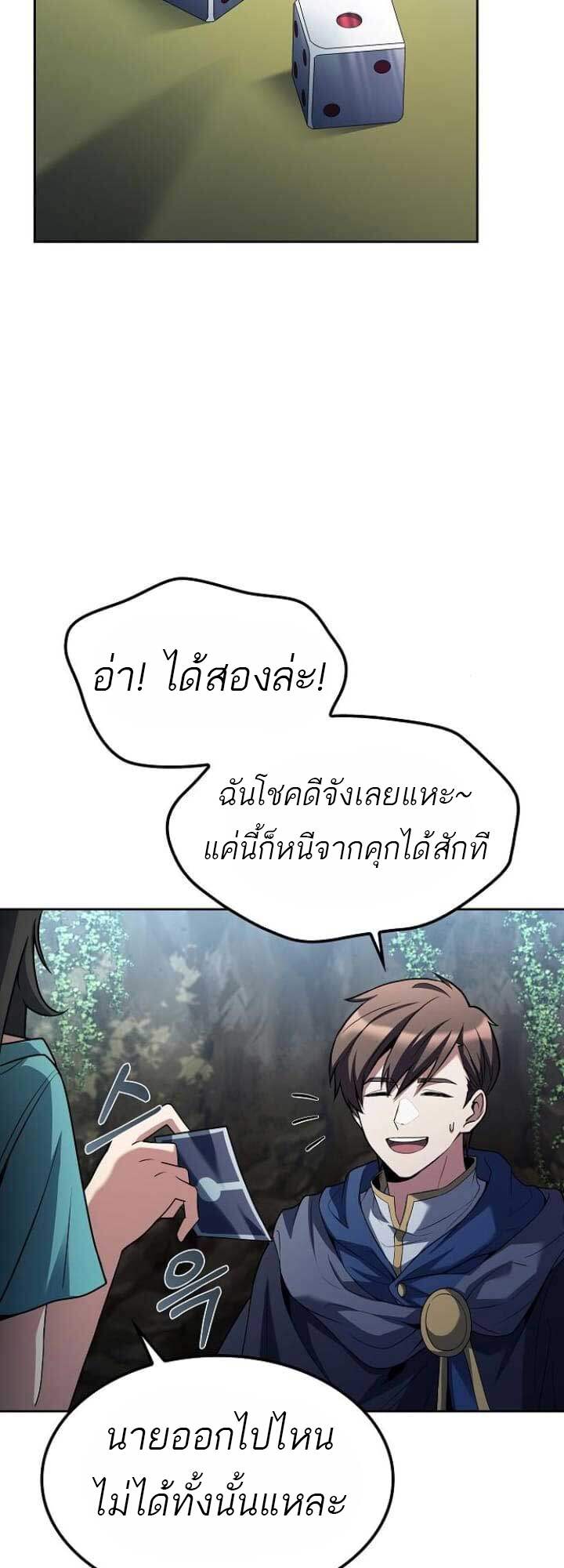 A Wizard’s Restaurant - หน้า 55