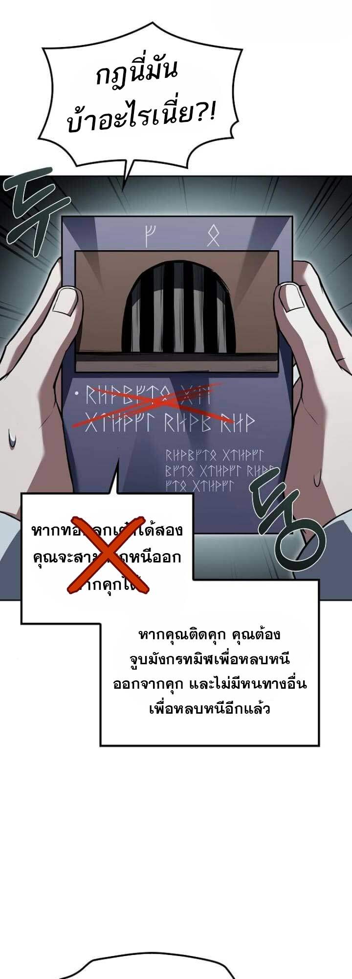 A Wizard’s Restaurant - หน้า 57