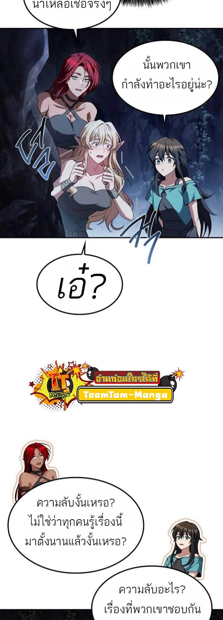 A Wizard’s Restaurant - หน้า 9