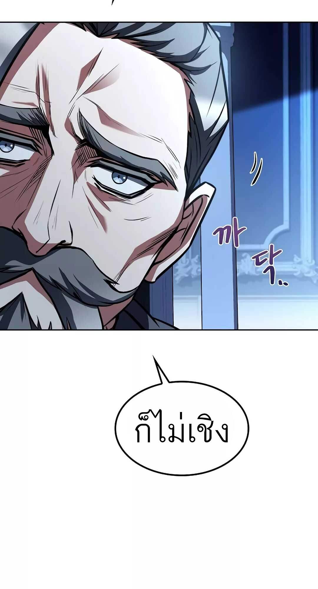 A Wizard’s Restaurant - หน้า 106