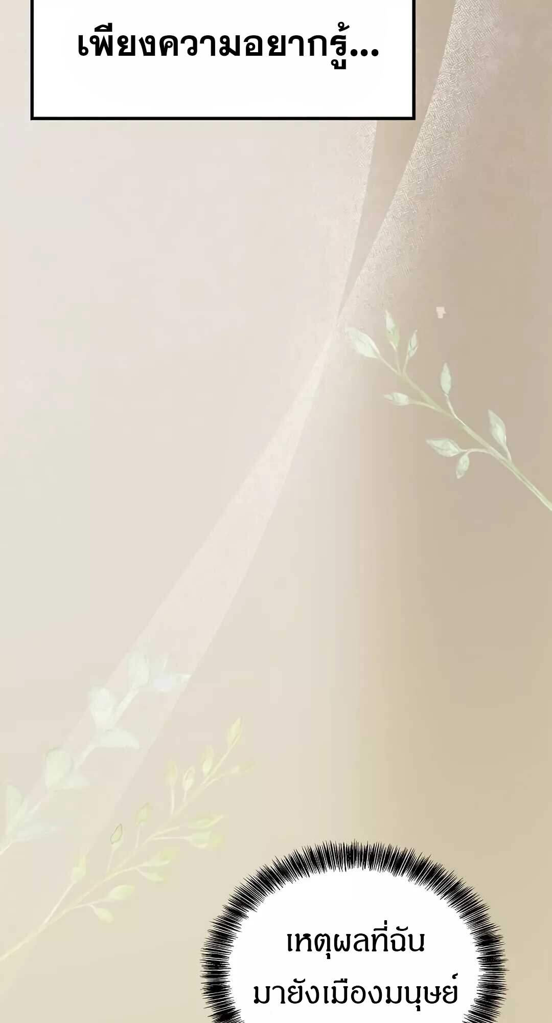 A Wizard’s Restaurant - หน้า 11