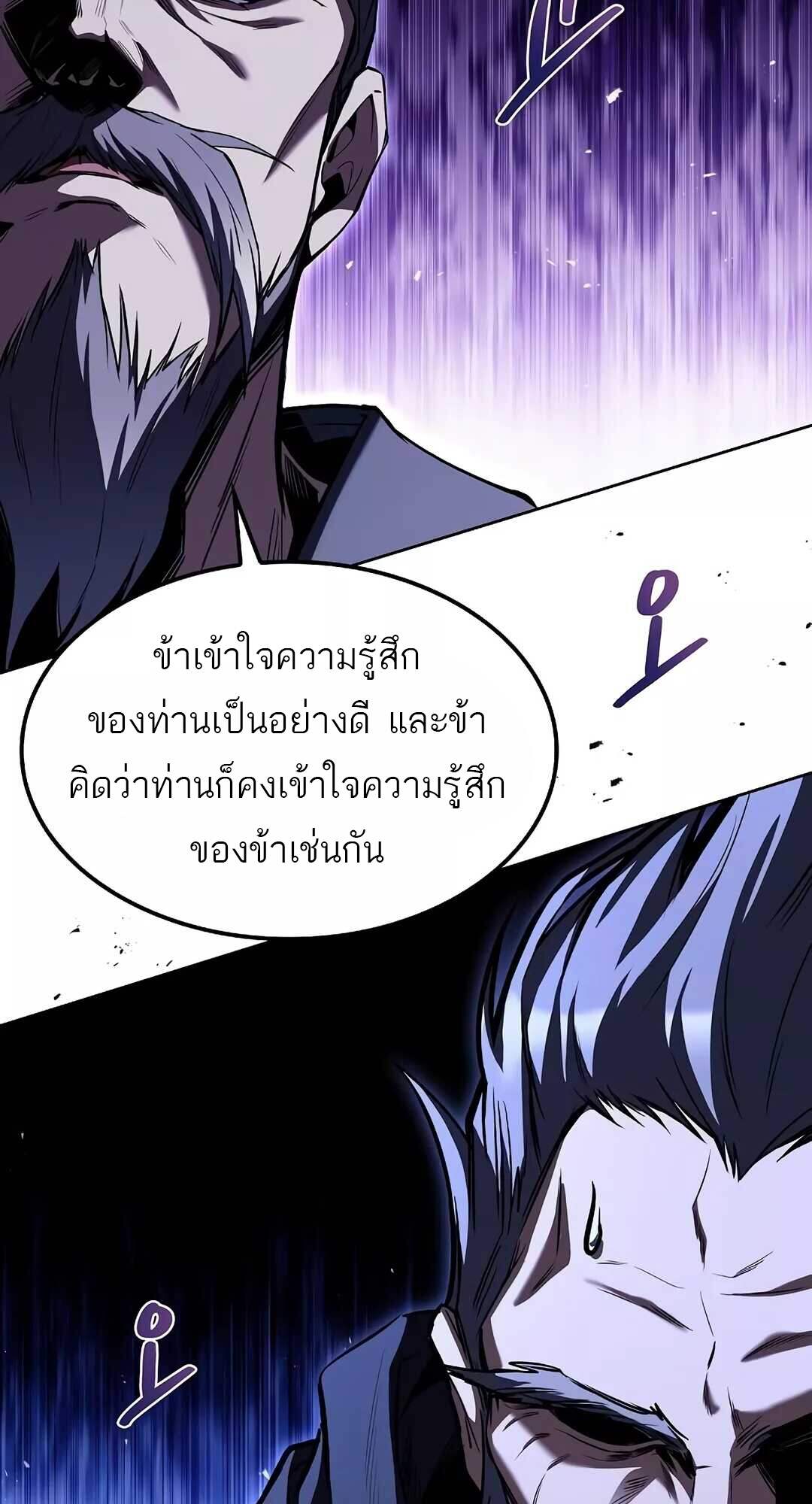 A Wizard’s Restaurant - หน้า 117