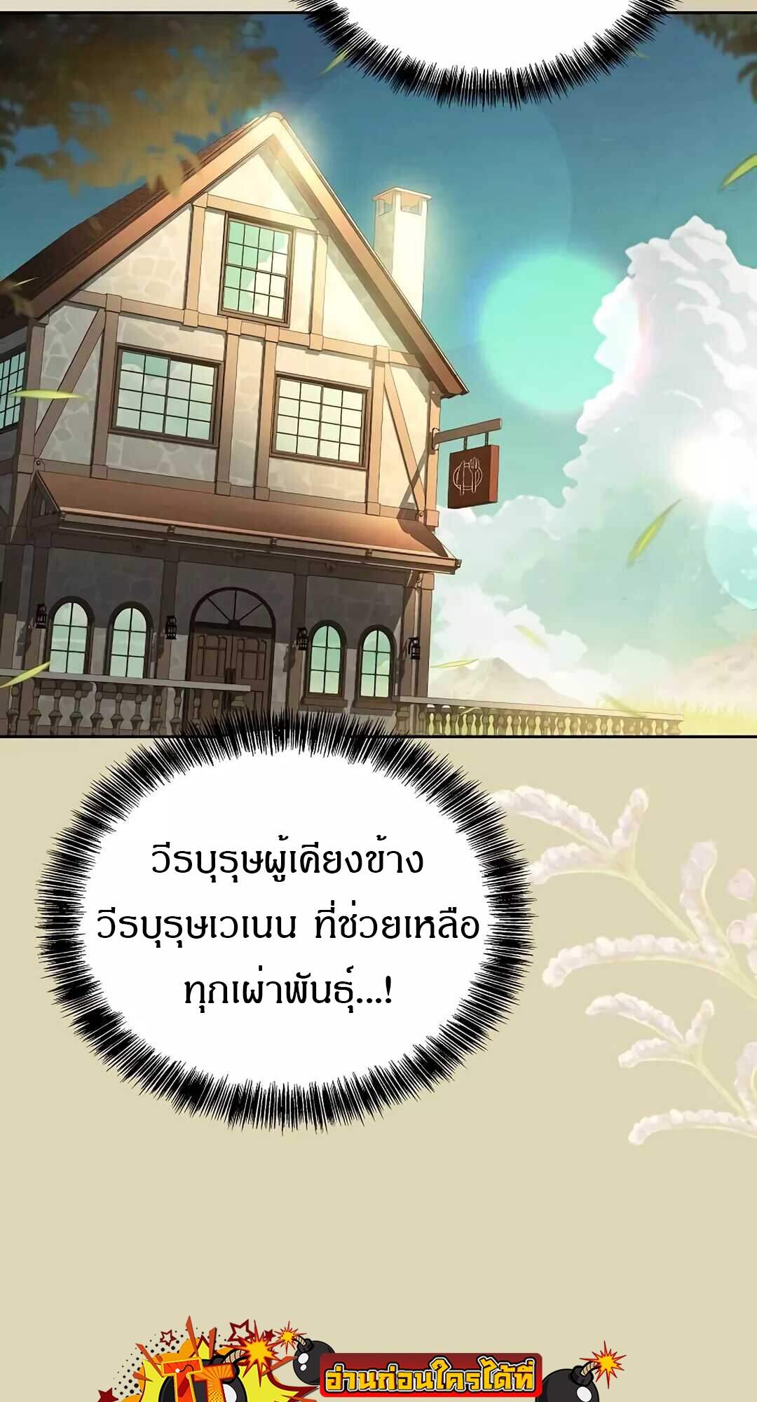 A Wizard’s Restaurant - หน้า 12