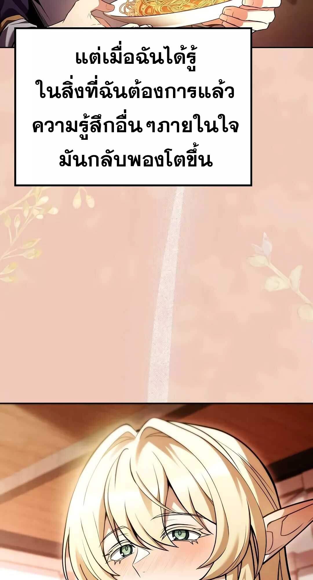 A Wizard’s Restaurant - หน้า 14
