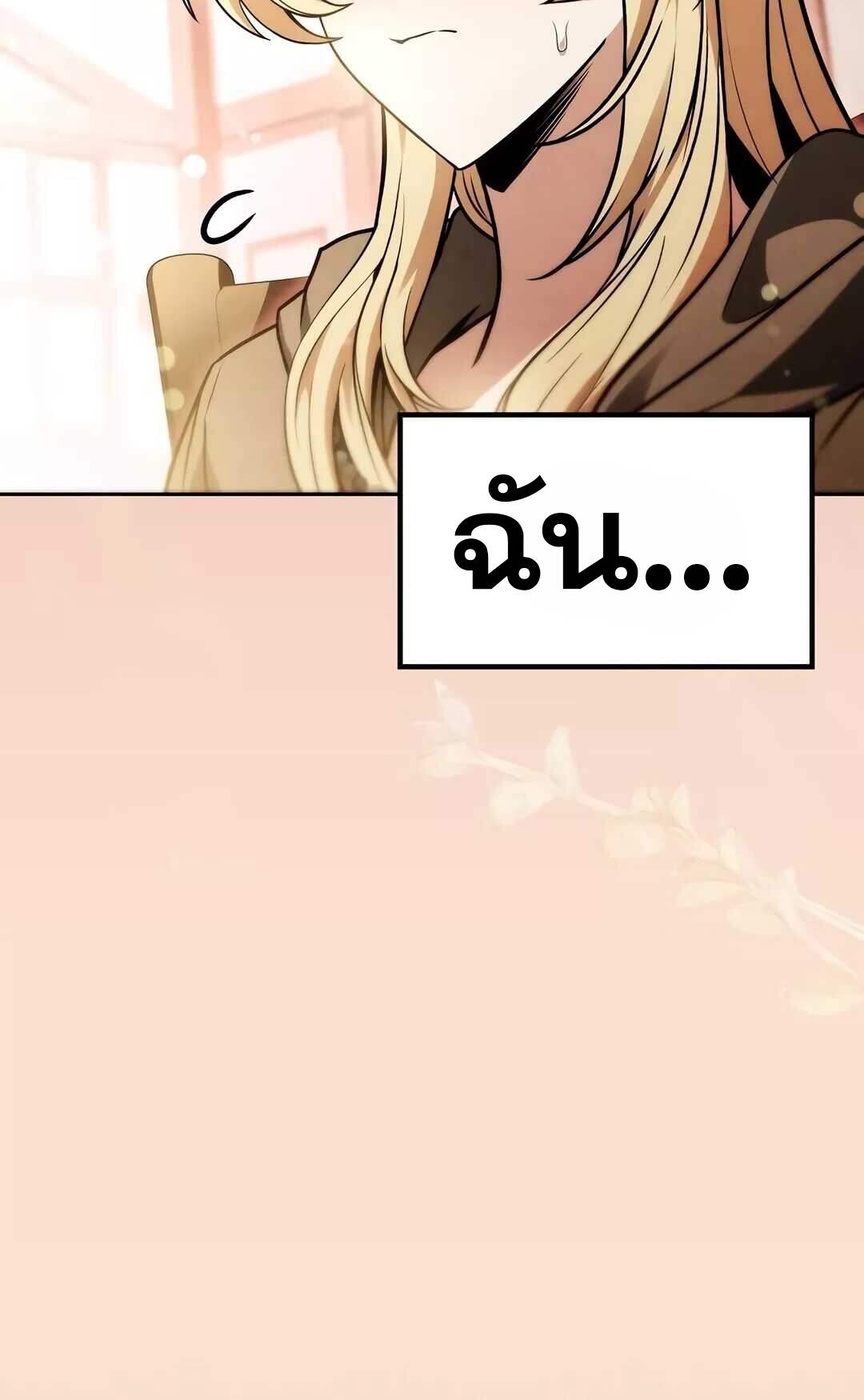 A Wizard’s Restaurant - หน้า 15