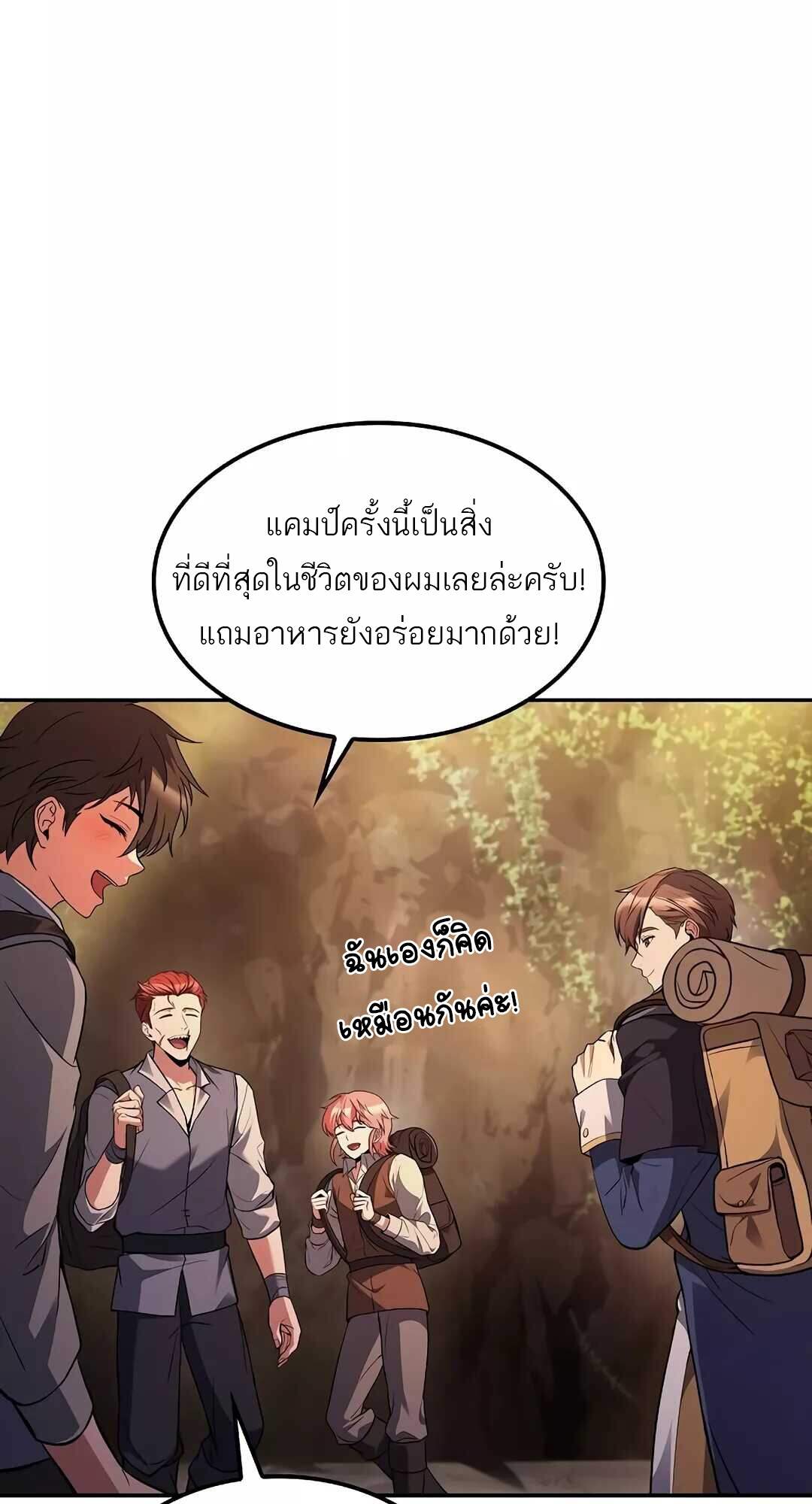 A Wizard’s Restaurant - หน้า 23