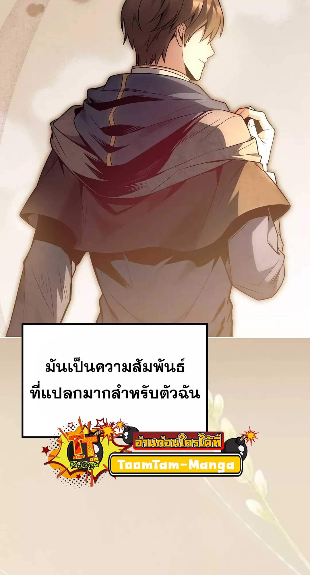 A Wizard’s Restaurant - หน้า 3