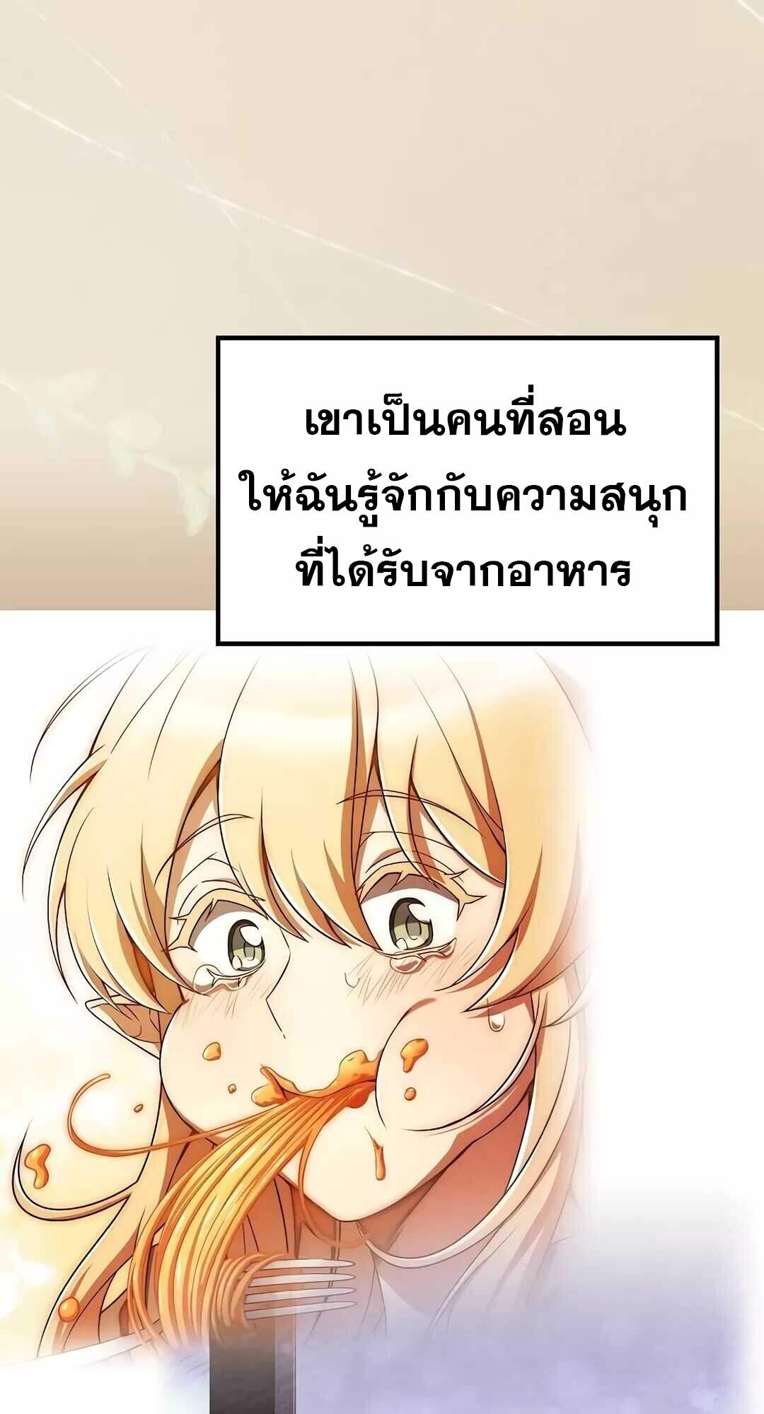 A Wizard’s Restaurant - หน้า 4