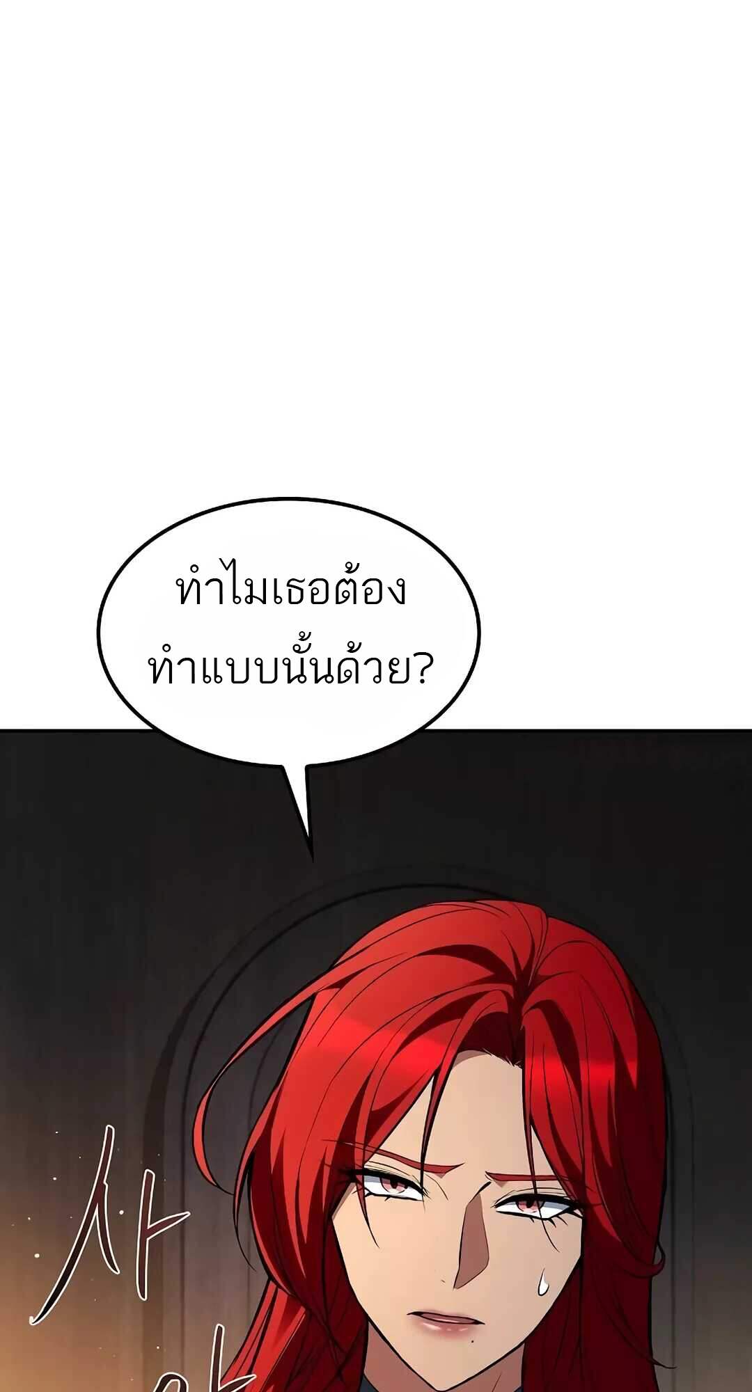 A Wizard’s Restaurant - หน้า 41