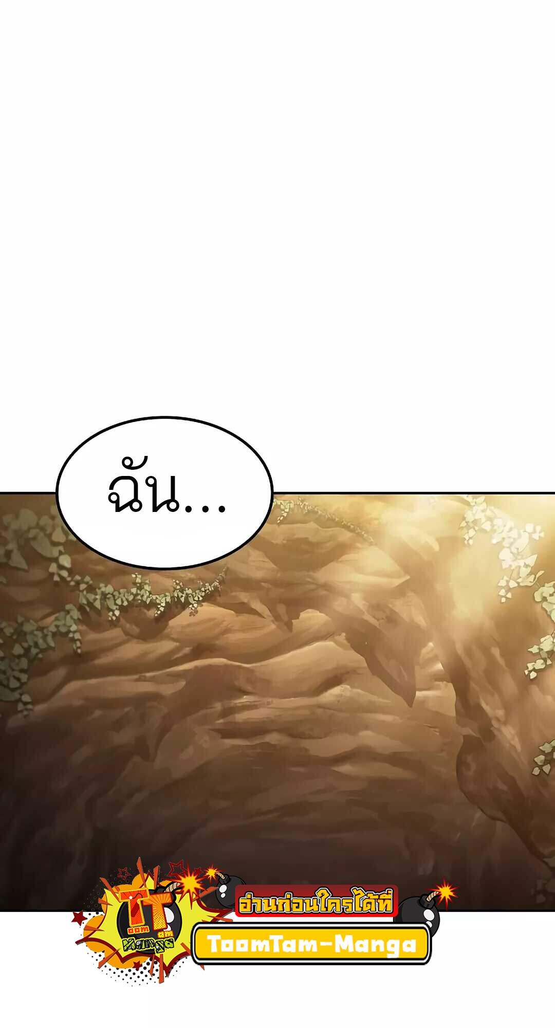 A Wizard’s Restaurant - หน้า 43