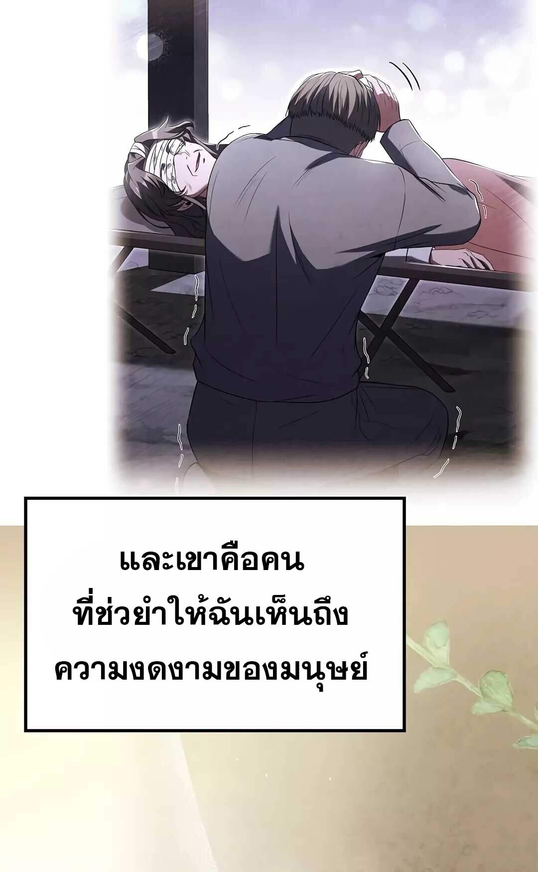 A Wizard’s Restaurant - หน้า 5