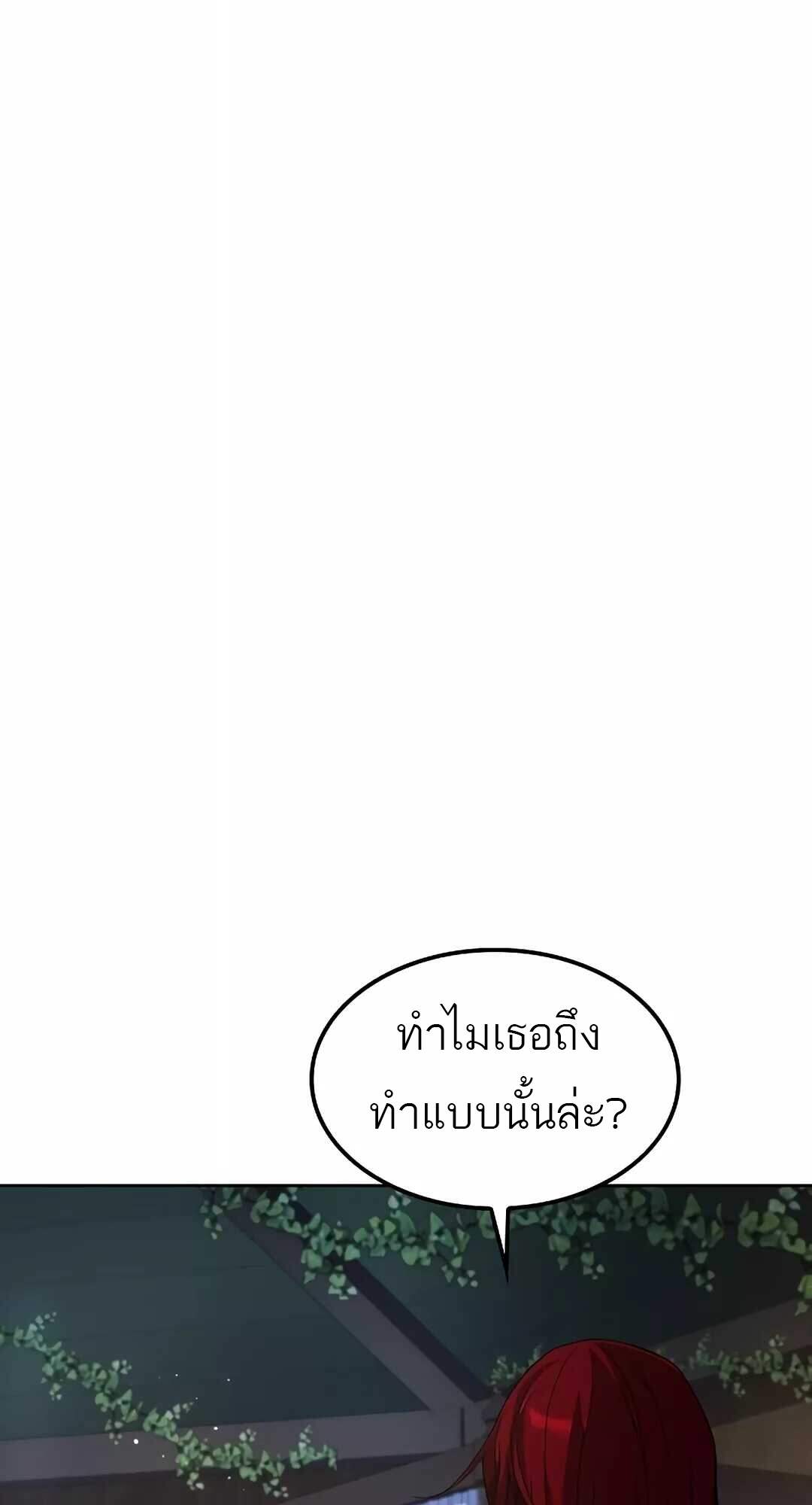 A Wizard’s Restaurant - หน้า 52