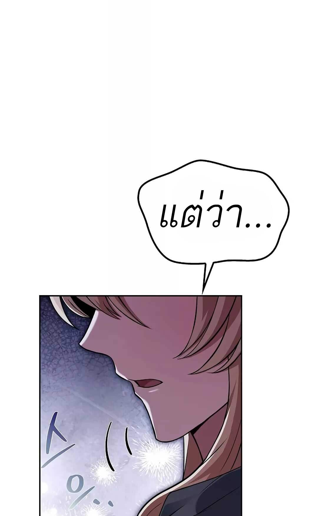 A Wizard’s Restaurant - หน้า 55
