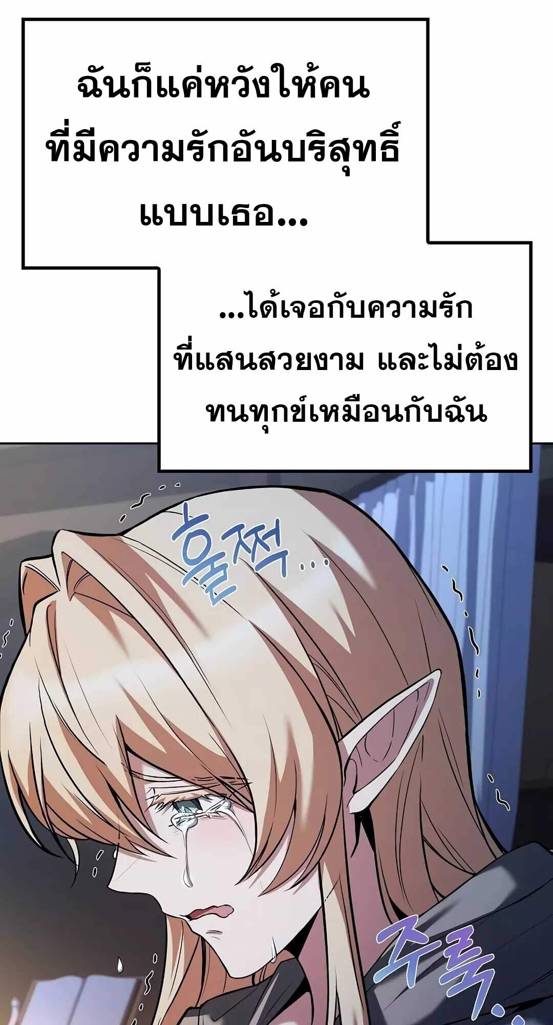 A Wizard’s Restaurant - หน้า 63