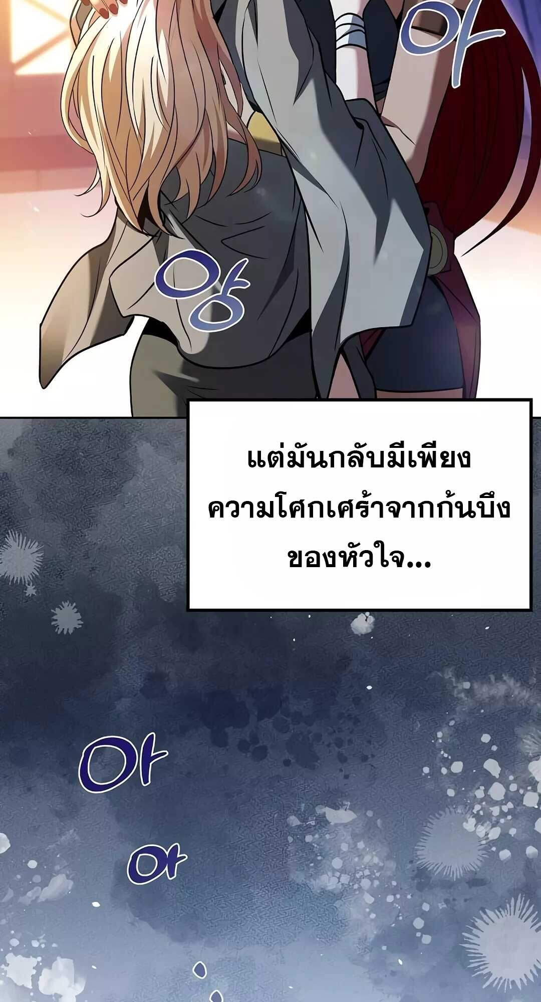 A Wizard’s Restaurant - หน้า 67
