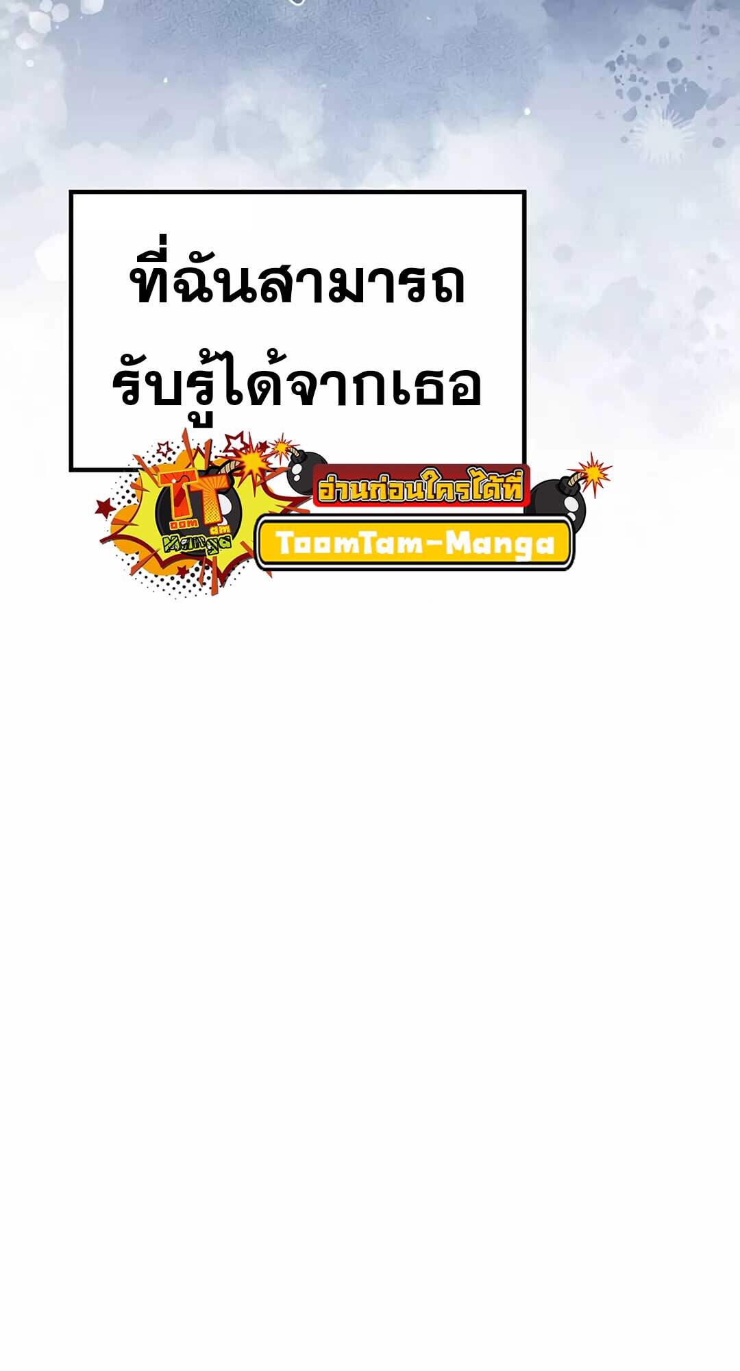 A Wizard’s Restaurant - หน้า 68