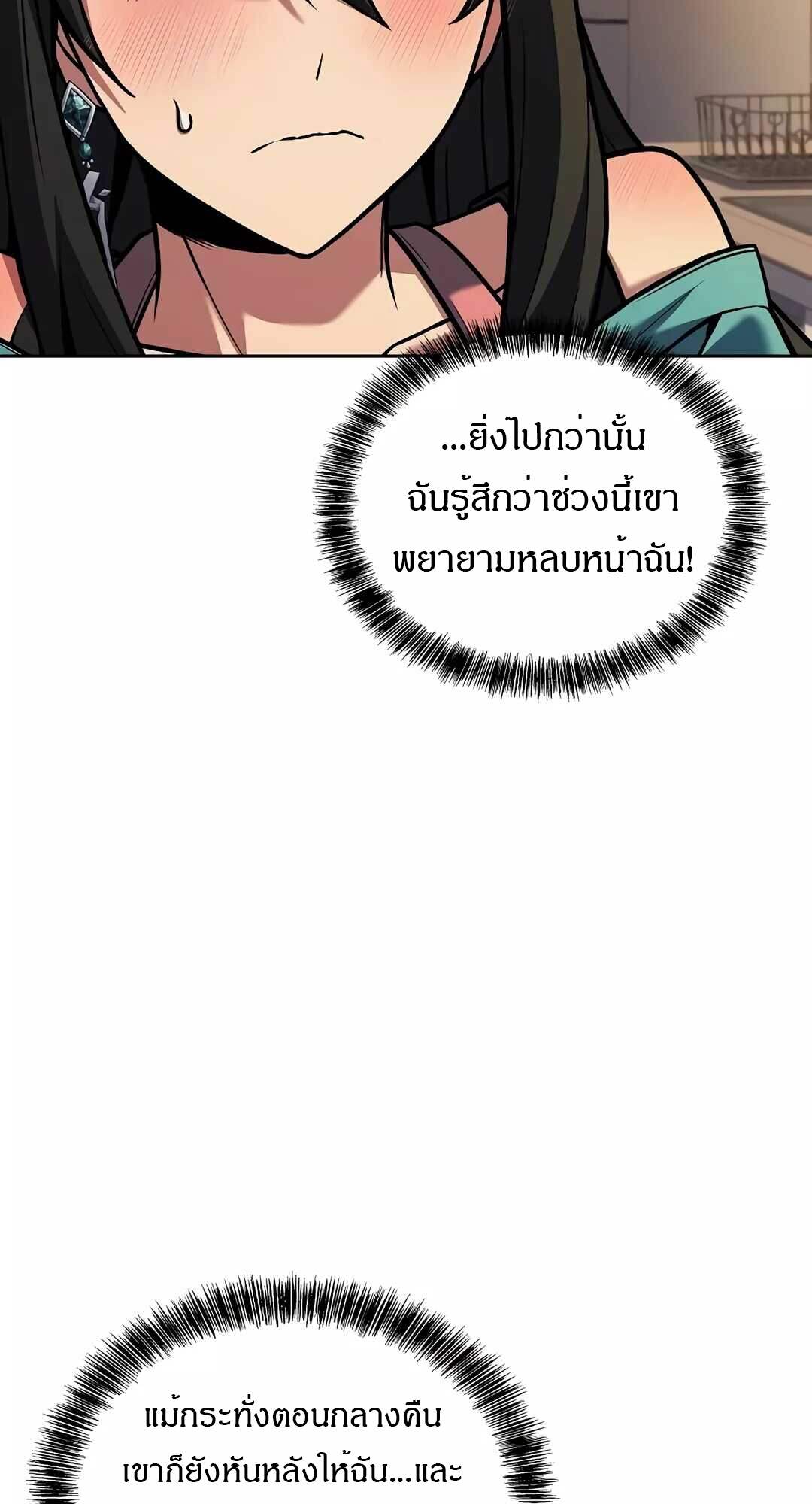 A Wizard’s Restaurant - หน้า 74